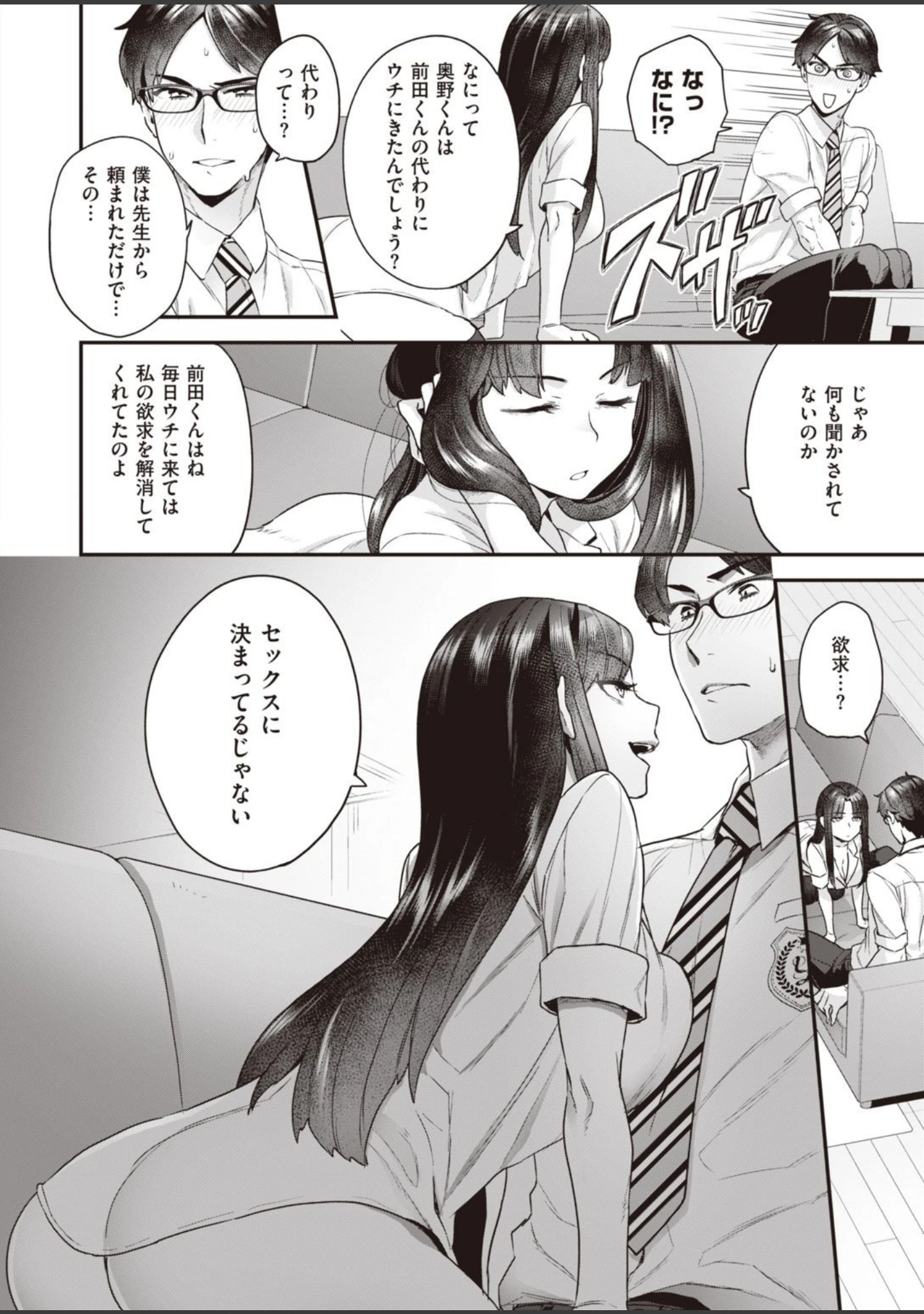 「WEEKLY快楽天SELECTION ＃04」（もじゃりん） 試し読み 30ページ目