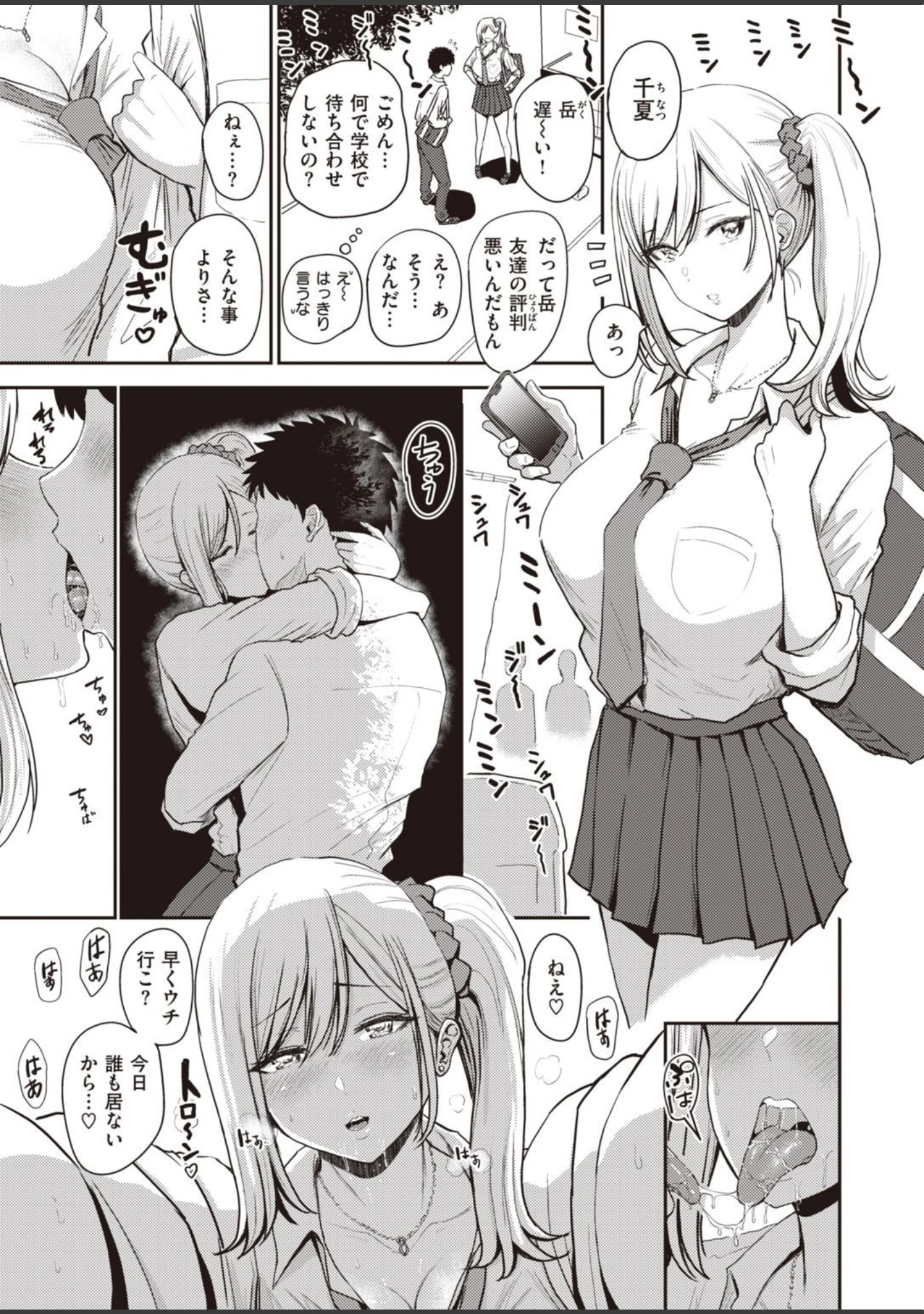 「WEEKLY快楽天SELECTION ＃04」（もじゃりん） 試し読み 35ページ目