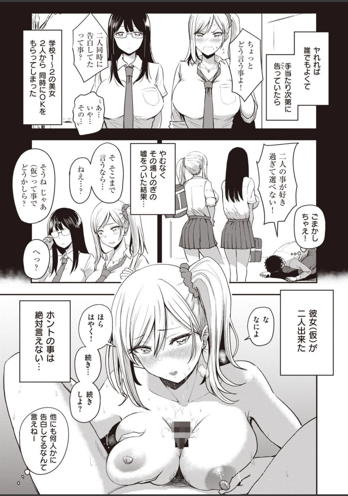 「WEEKLY快楽天SELECTION ＃04」（もじゃりん） 試し読み 37ページ目
