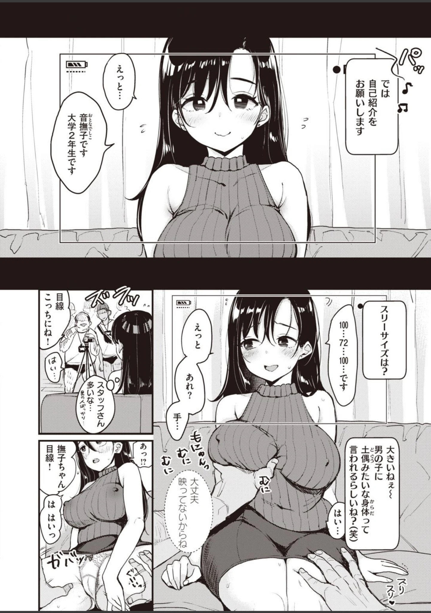 「WEEKLY快楽天SELECTION ＃04」（もじゃりん） 試し読み 4ページ目