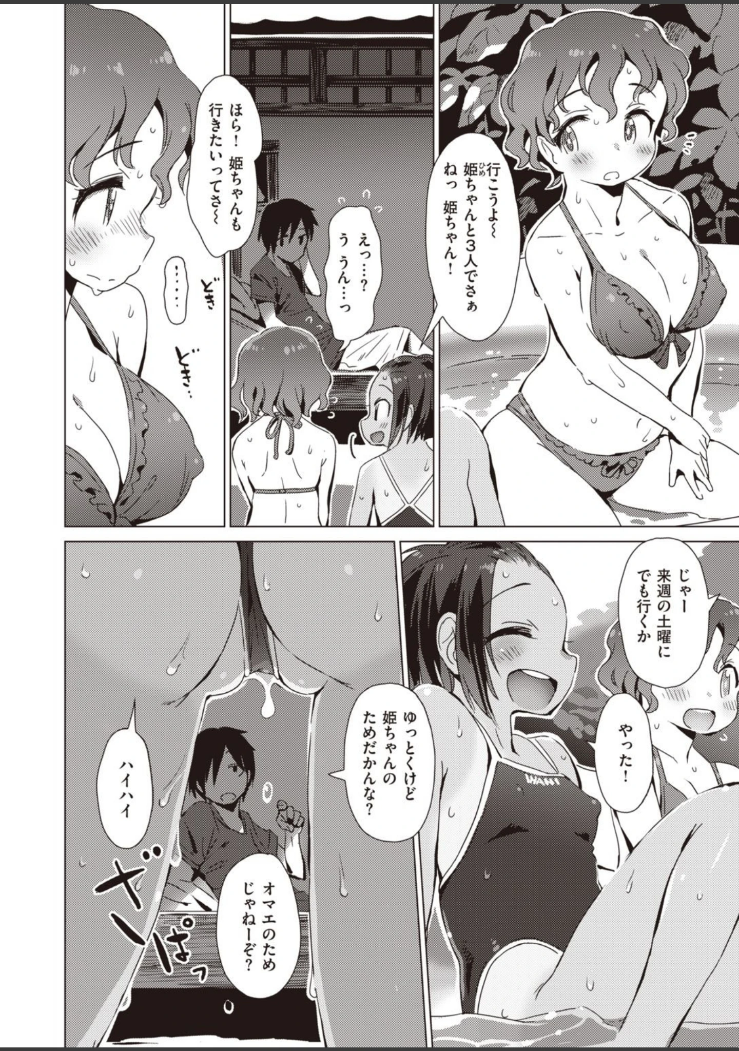 「WEEKLY快楽天SELECTION ＃04」（もじゃりん） 試し読み 40ページ目