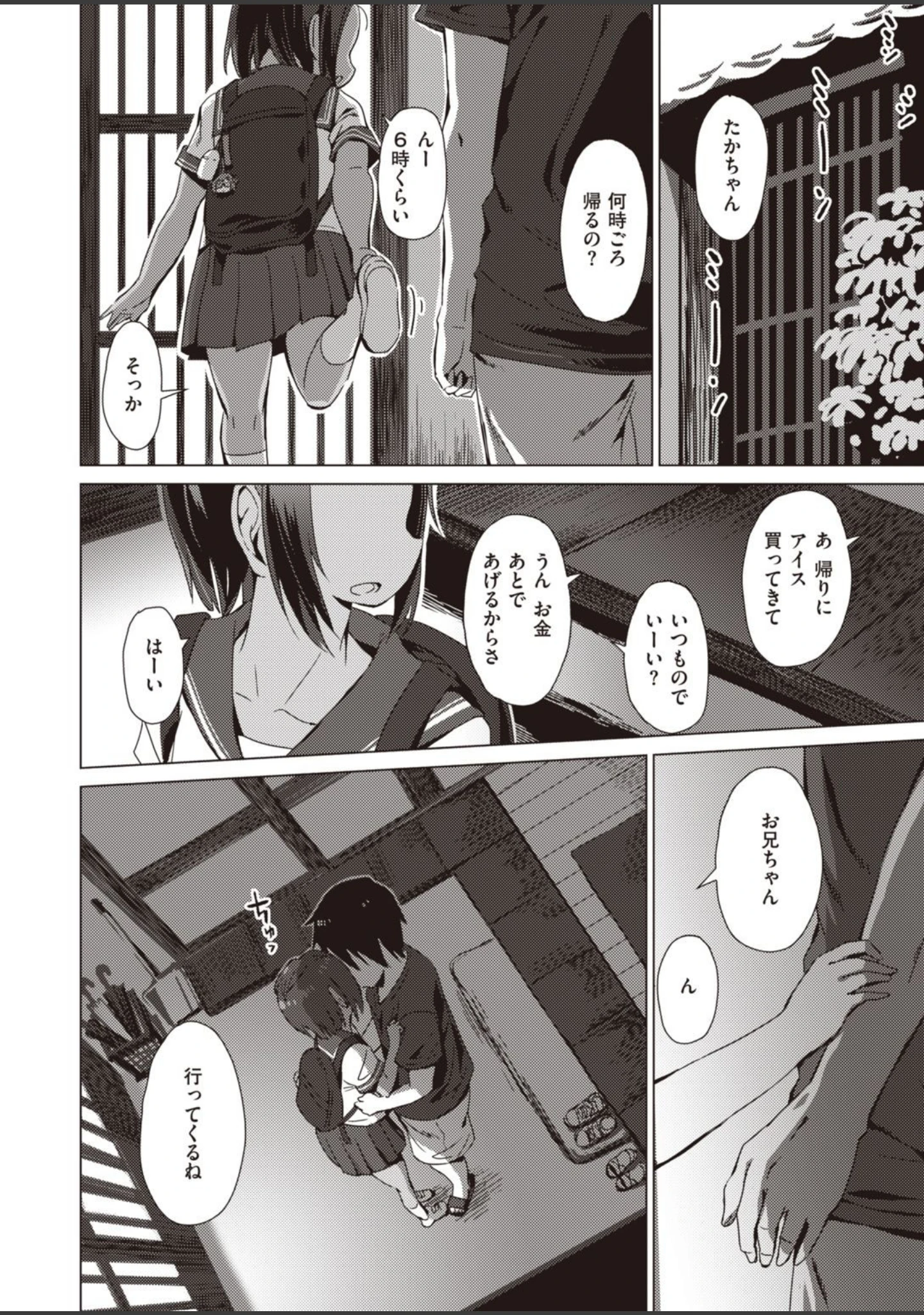 「WEEKLY快楽天SELECTION ＃04」（もじゃりん） 試し読み 42ページ目