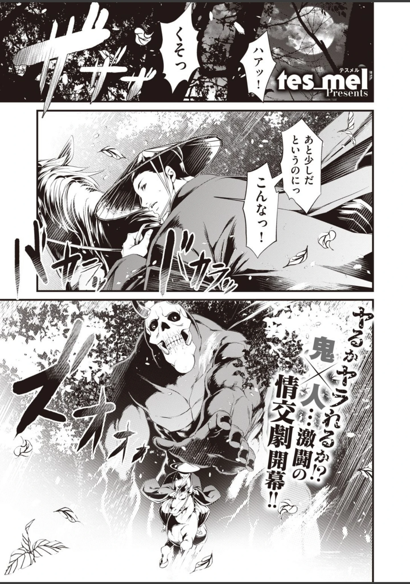 「WEEKLY快楽天SELECTION ＃04」（もじゃりん） 試し読み 43ページ目