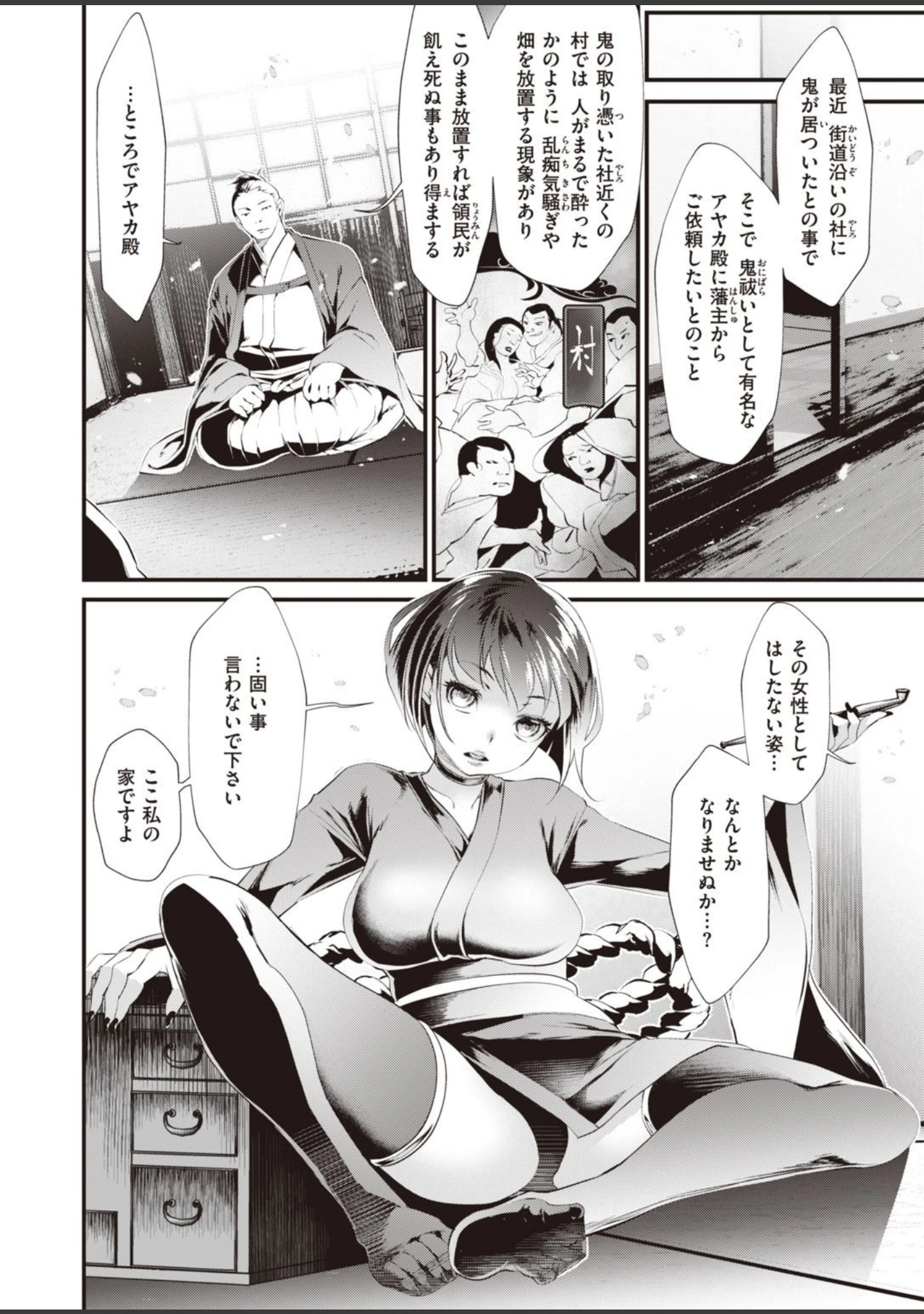 「WEEKLY快楽天SELECTION ＃04」（もじゃりん） 試し読み 46ページ目