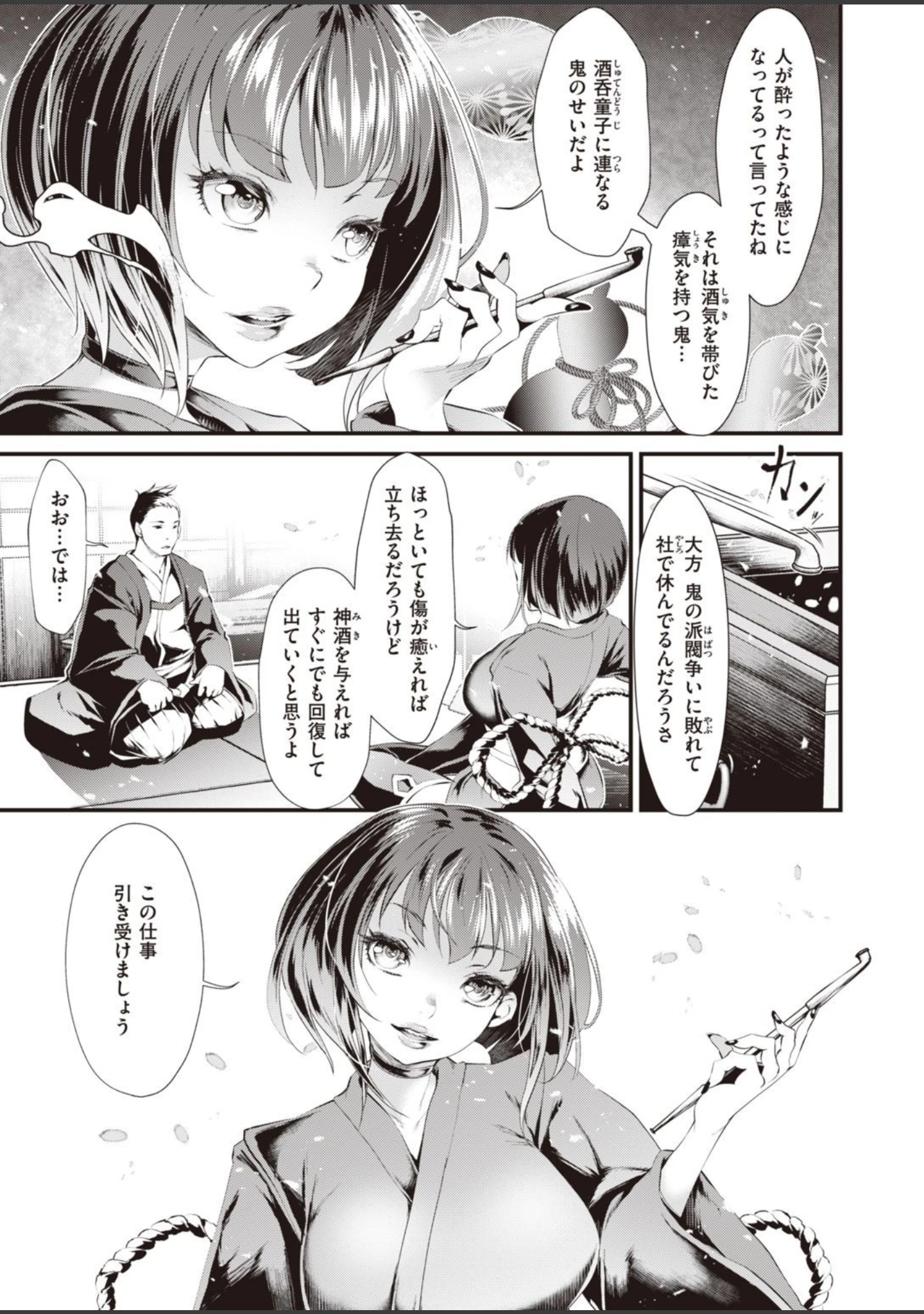 「WEEKLY快楽天SELECTION ＃04」（もじゃりん） 試し読み 47ページ目