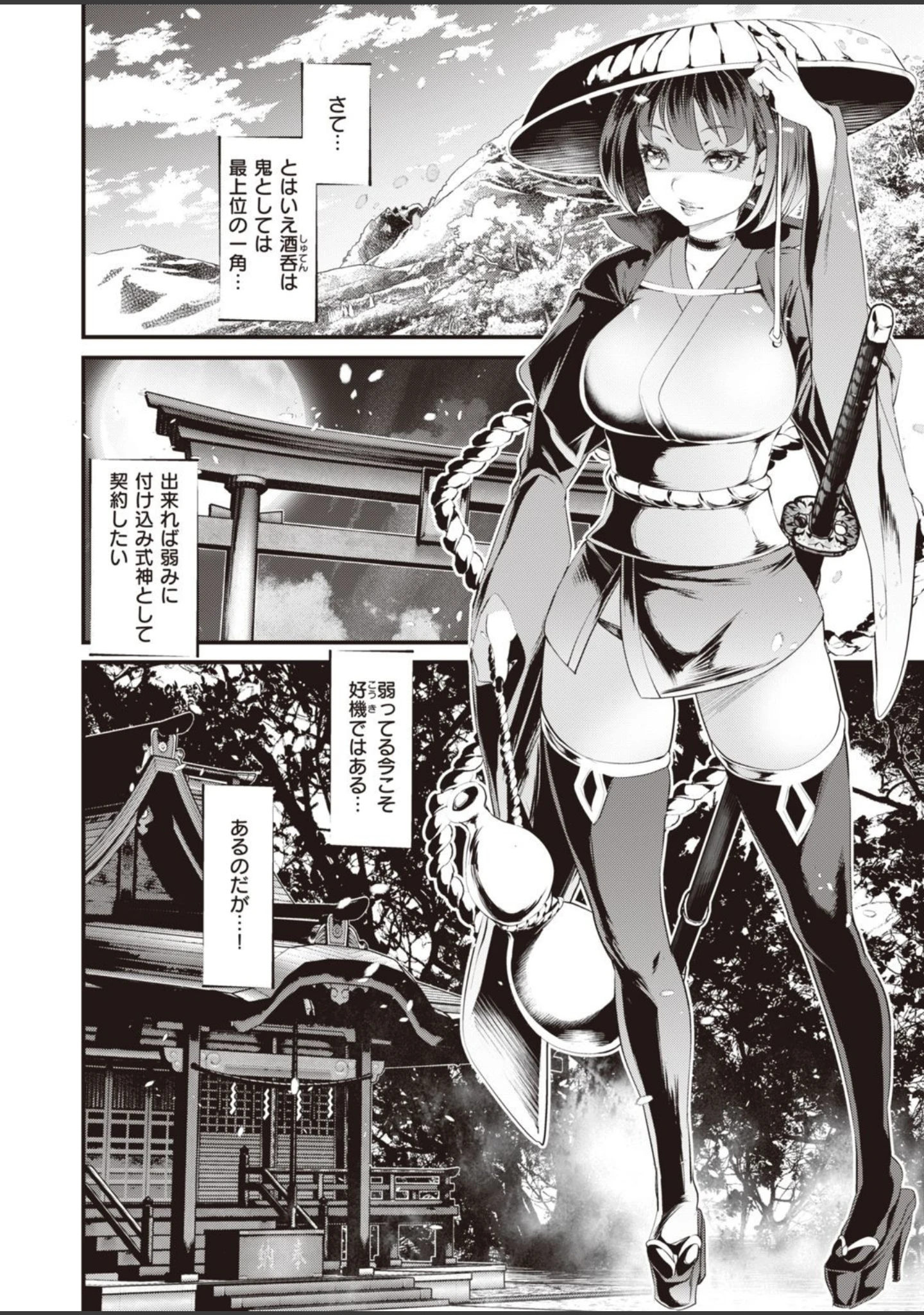 「WEEKLY快楽天SELECTION ＃04」（もじゃりん） 試し読み 48ページ目