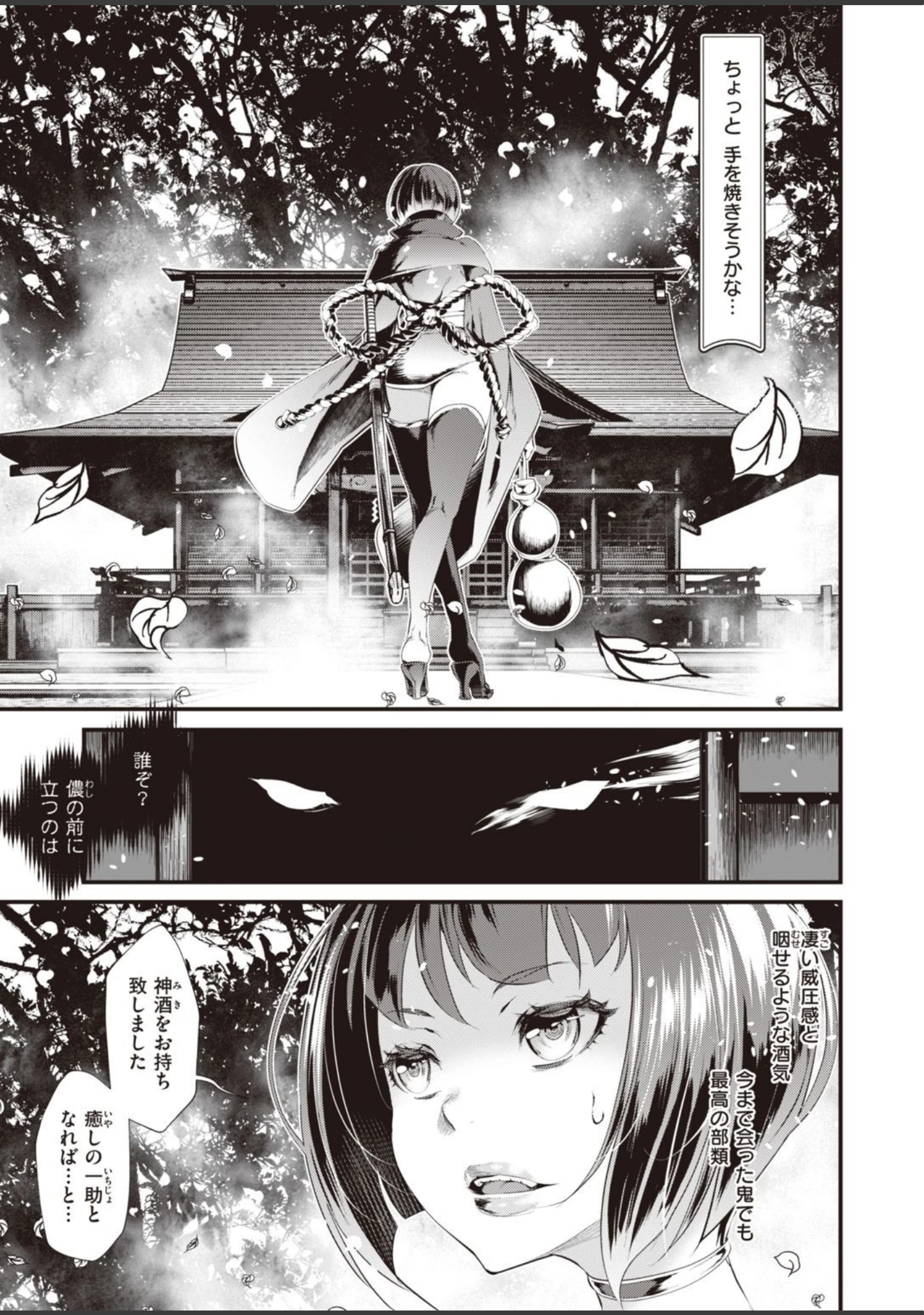 「WEEKLY快楽天SELECTION ＃04」（もじゃりん） 試し読み 49ページ目