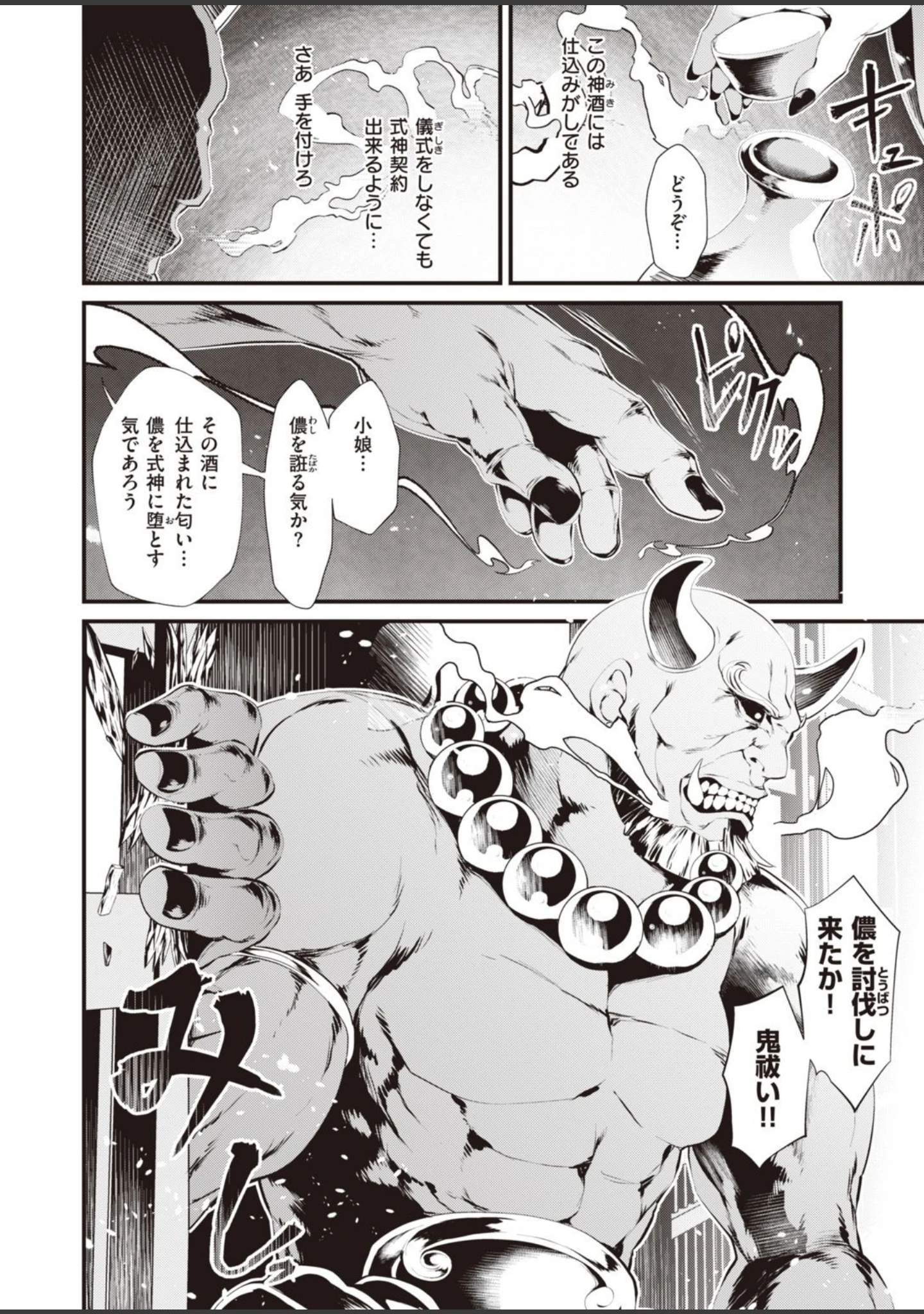 「WEEKLY快楽天SELECTION ＃04」（もじゃりん） 試し読み 50ページ目