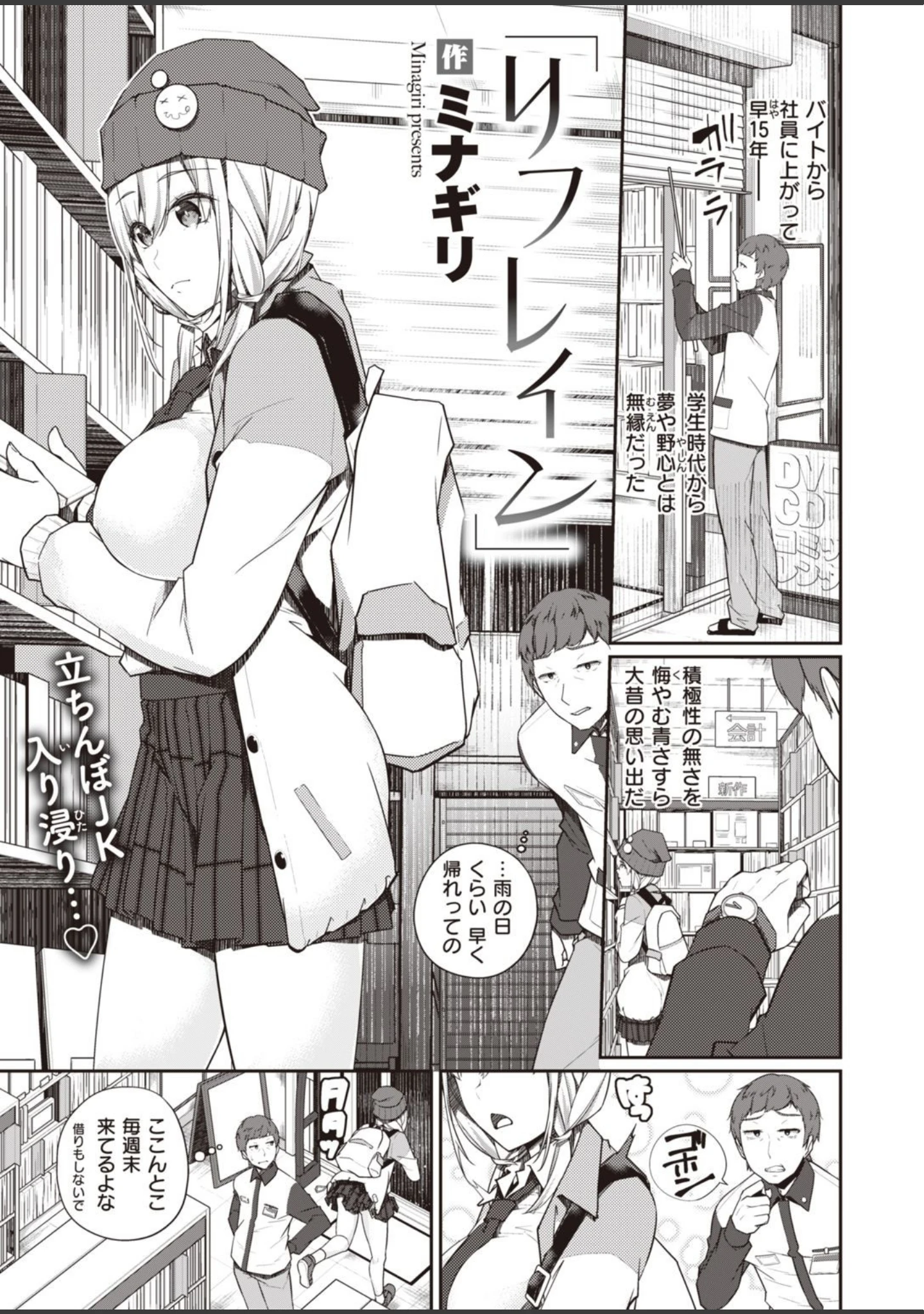 「WEEKLY快楽天SELECTION ＃04」（もじゃりん） 試し読み 53ページ目