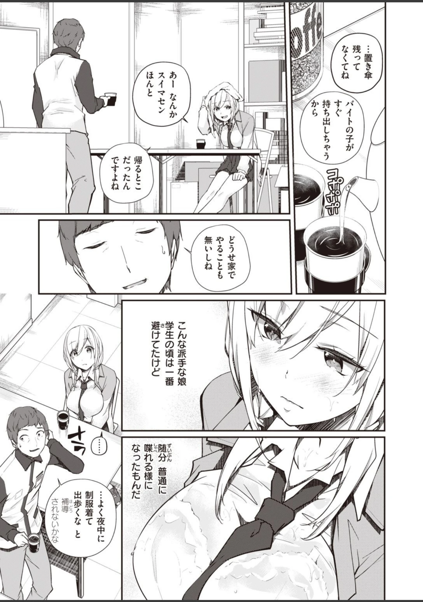 「WEEKLY快楽天SELECTION ＃04」（もじゃりん） 試し読み 55ページ目