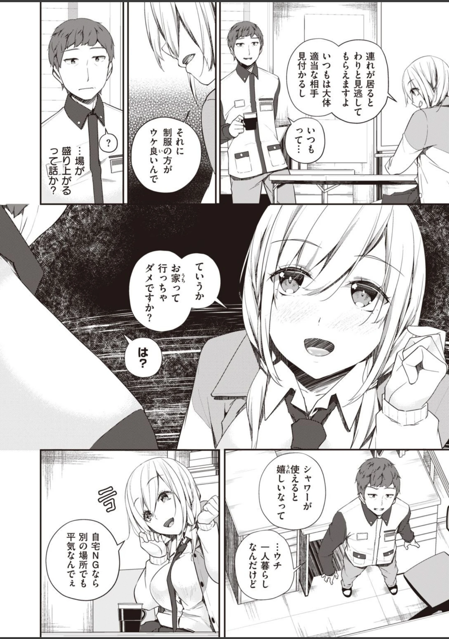 「WEEKLY快楽天SELECTION ＃04」（もじゃりん） 試し読み 56ページ目