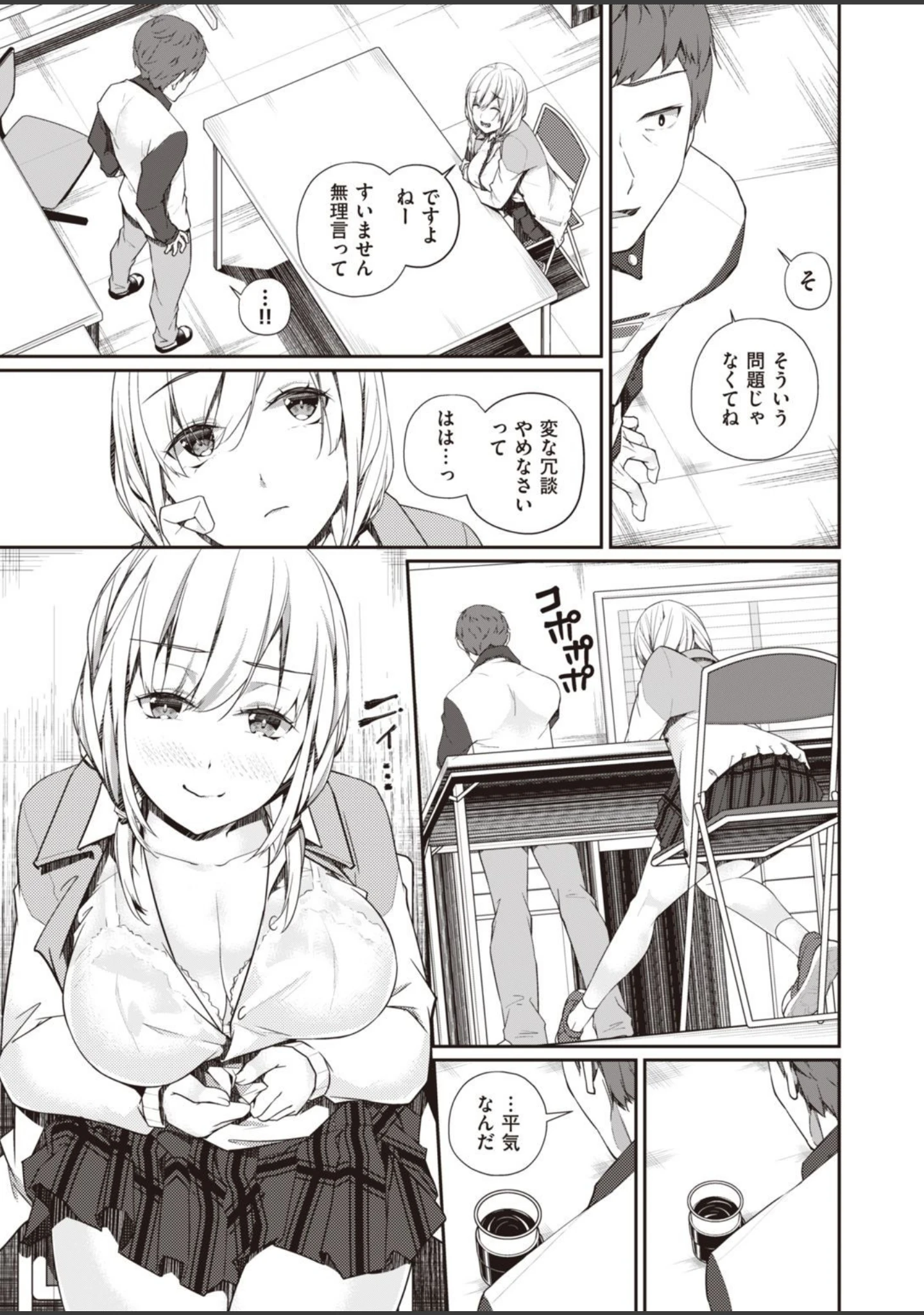 「WEEKLY快楽天SELECTION ＃04」（もじゃりん） 試し読み 57ページ目