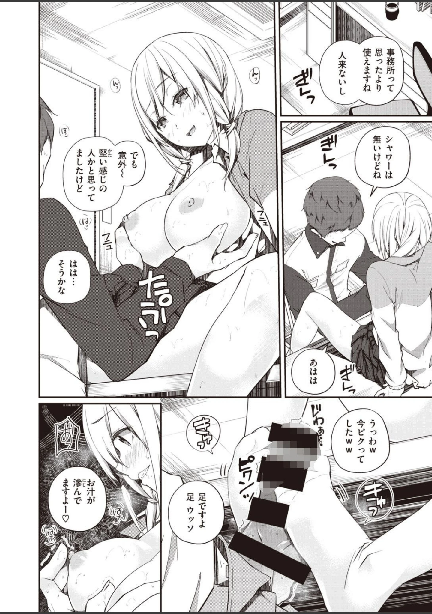 「WEEKLY快楽天SELECTION ＃04」（もじゃりん） 試し読み 58ページ目