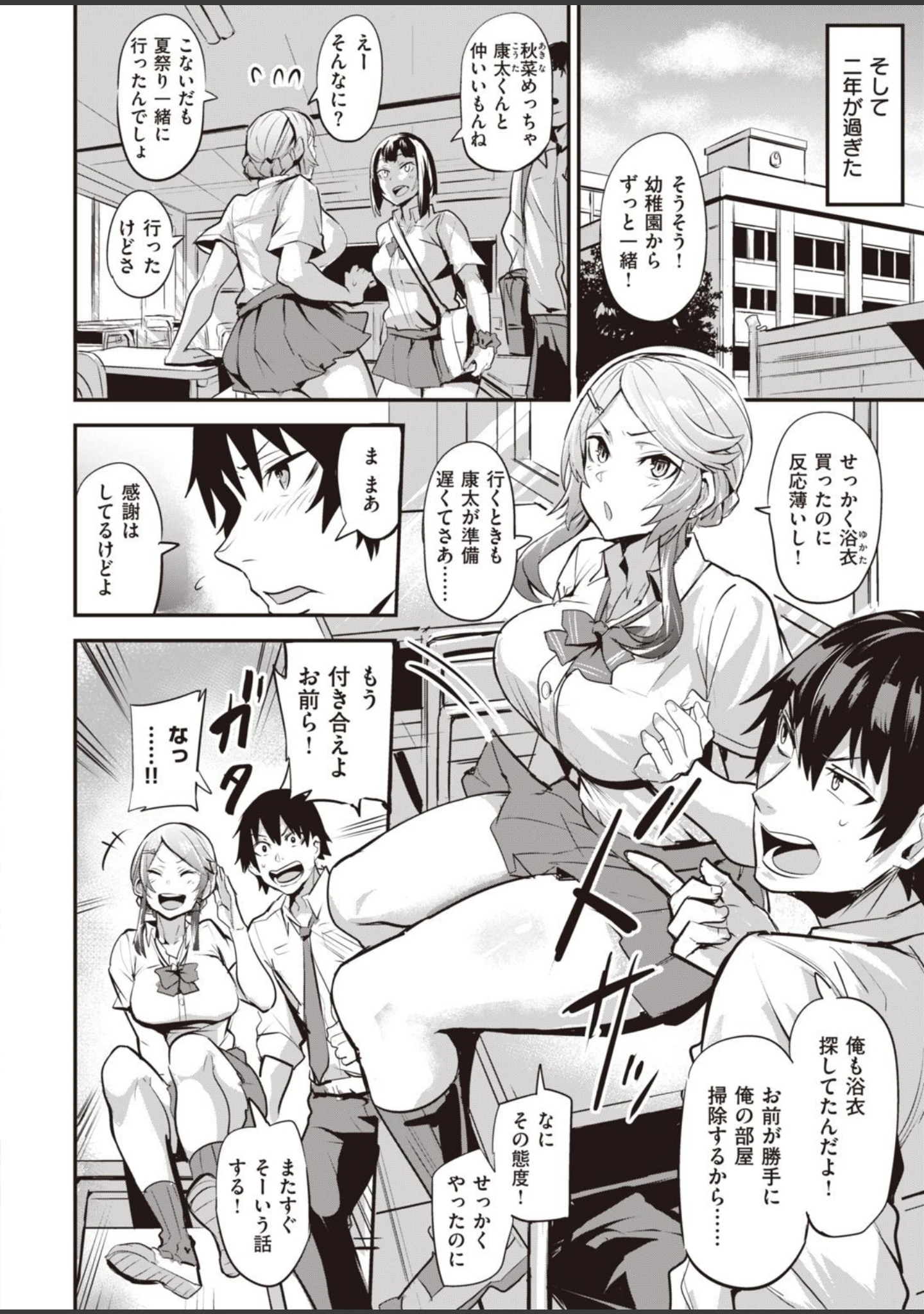 「WEEKLY快楽天SELECTION ＃04」（もじゃりん） 試し読み 60ページ目