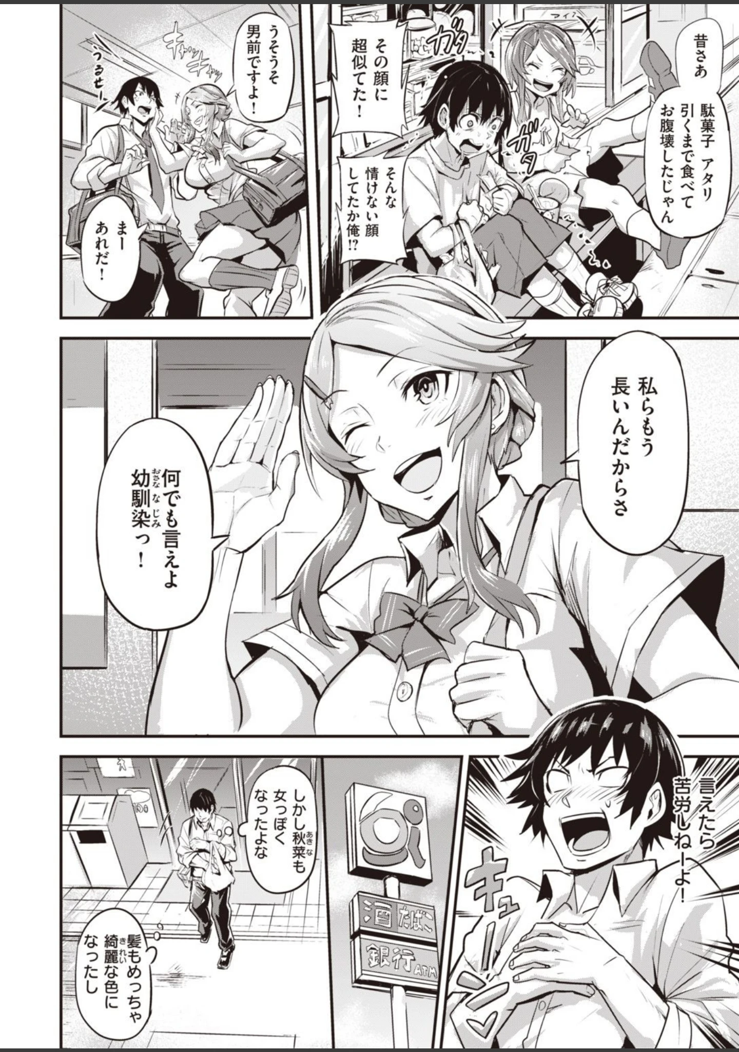 「WEEKLY快楽天SELECTION ＃04」（もじゃりん） 試し読み 62ページ目