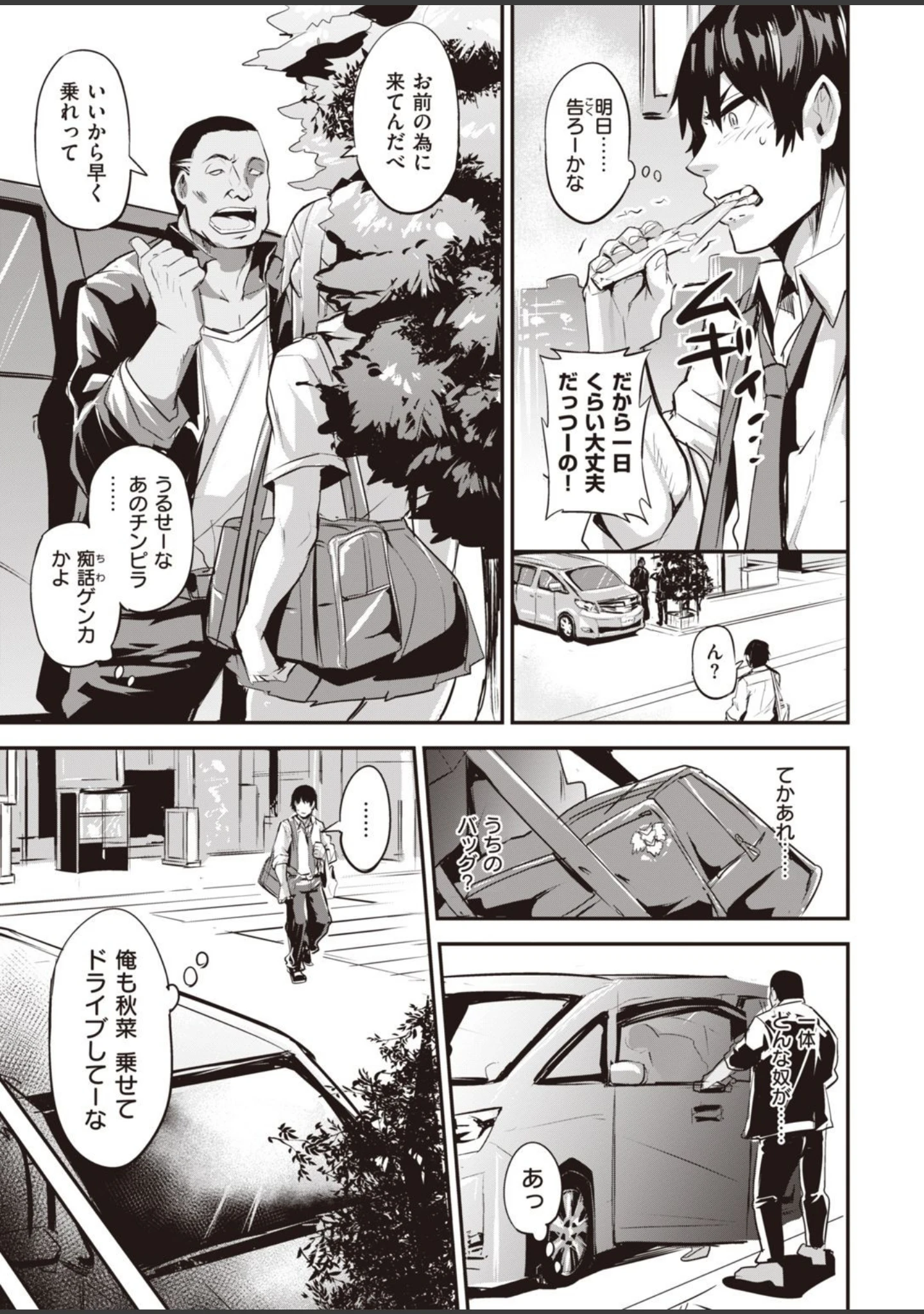 「WEEKLY快楽天SELECTION ＃04」（もじゃりん） 試し読み 63ページ目