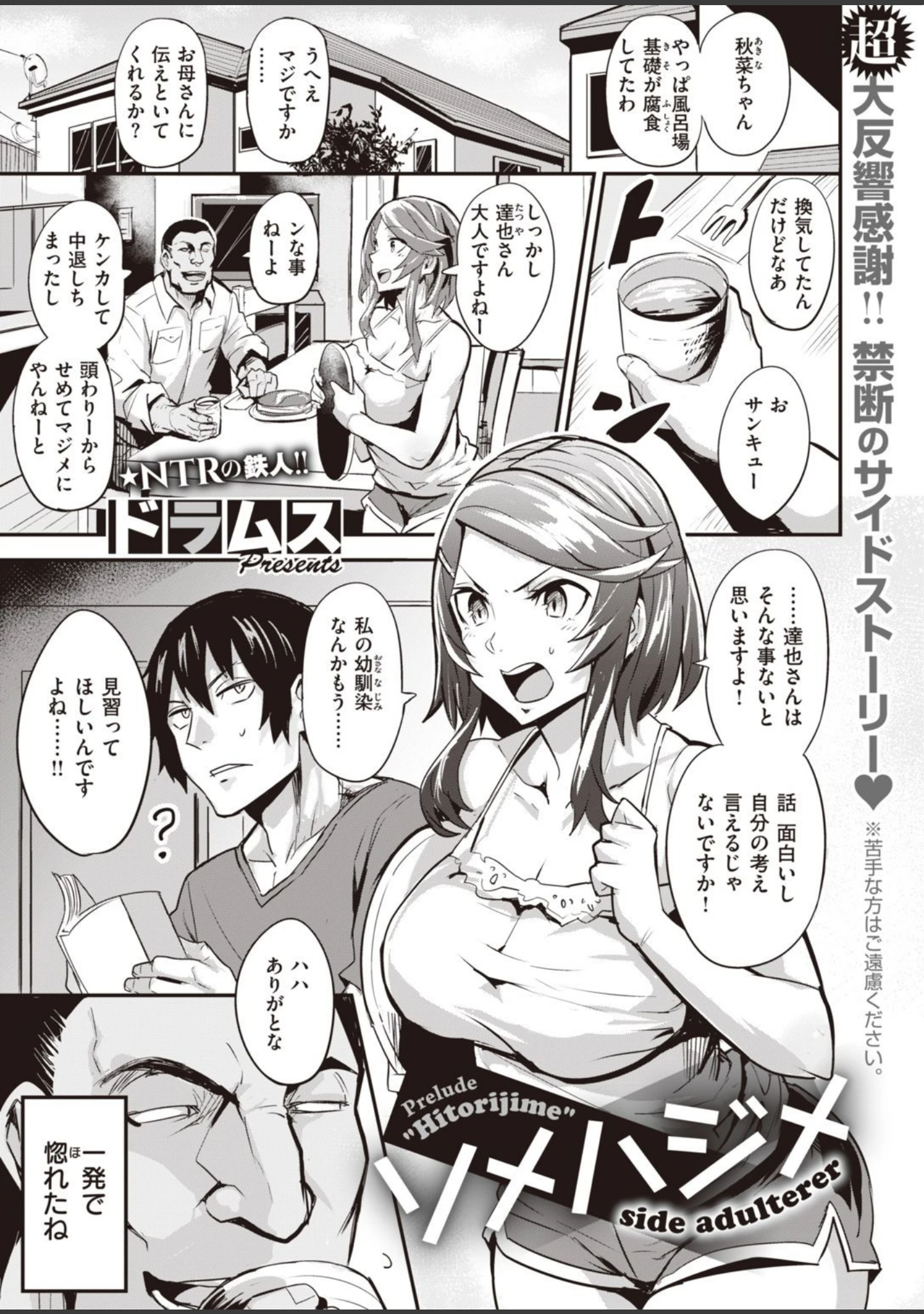 「WEEKLY快楽天SELECTION ＃04」（もじゃりん） 試し読み 67ページ目