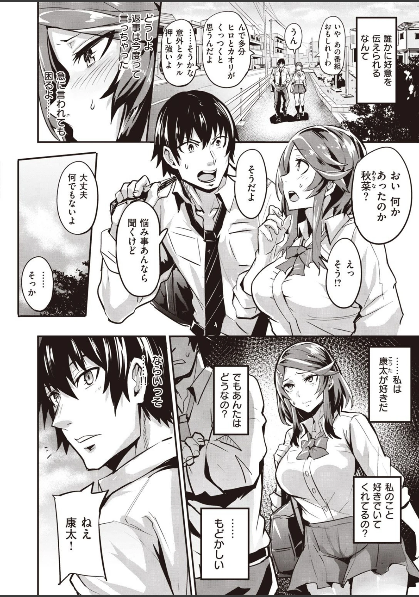「WEEKLY快楽天SELECTION ＃04」（もじゃりん） 試し読み 74ページ目