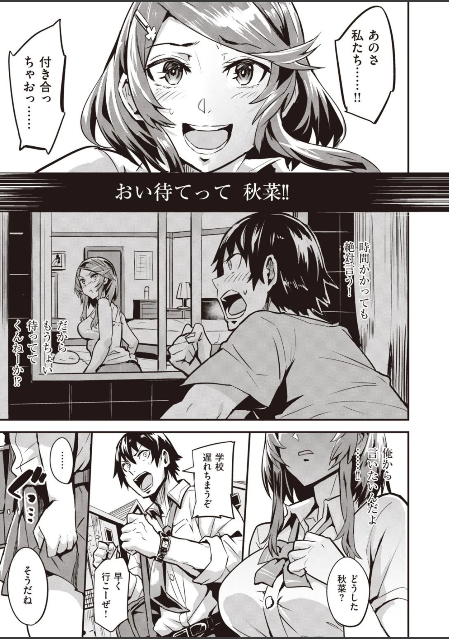 「WEEKLY快楽天SELECTION ＃04」（もじゃりん） 試し読み 75ページ目