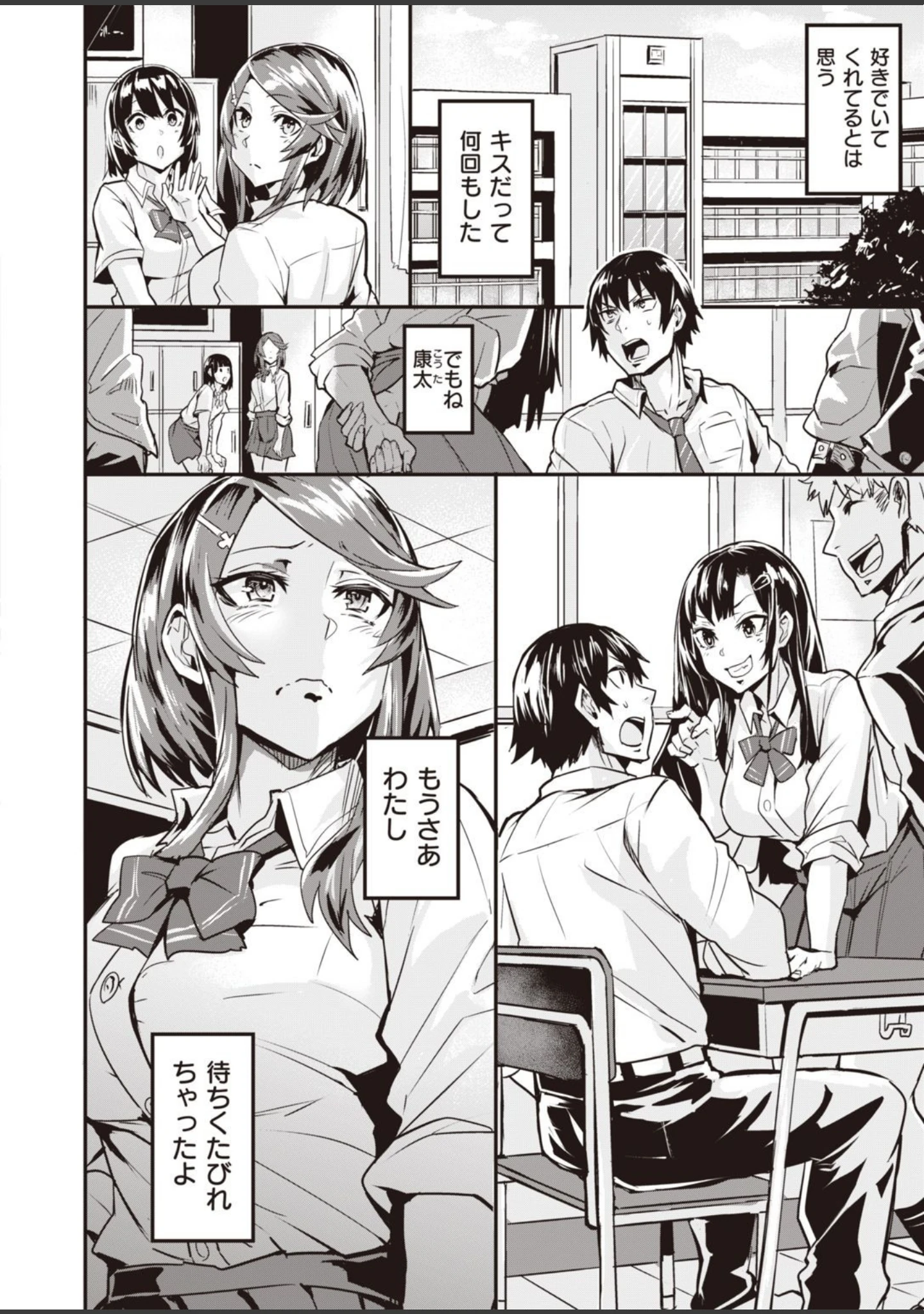 「WEEKLY快楽天SELECTION ＃04」（もじゃりん） 試し読み 76ページ目
