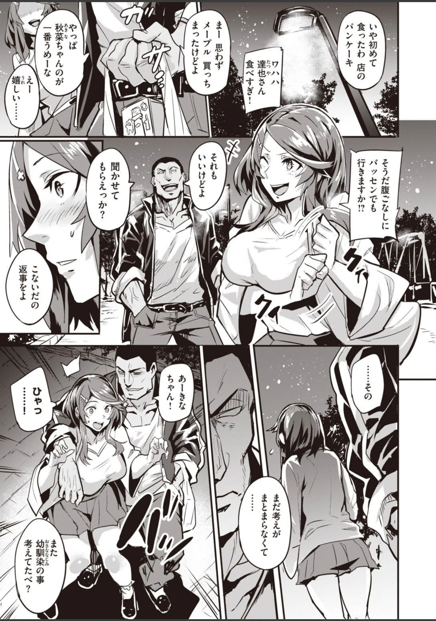 「WEEKLY快楽天SELECTION ＃04」（もじゃりん） 試し読み 77ページ目