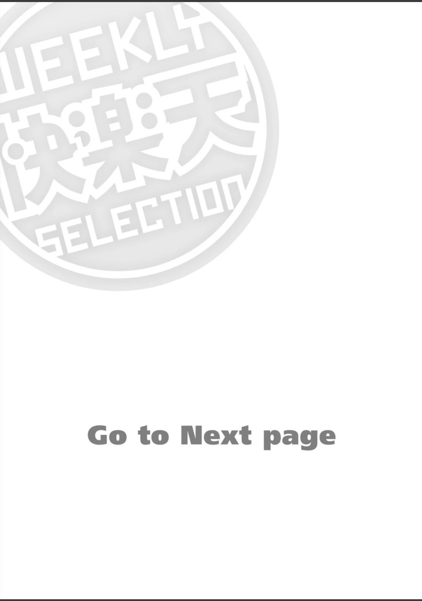 「鬼祓い事件譚（単話）」（tes_mel） 試し読み 2ページ目