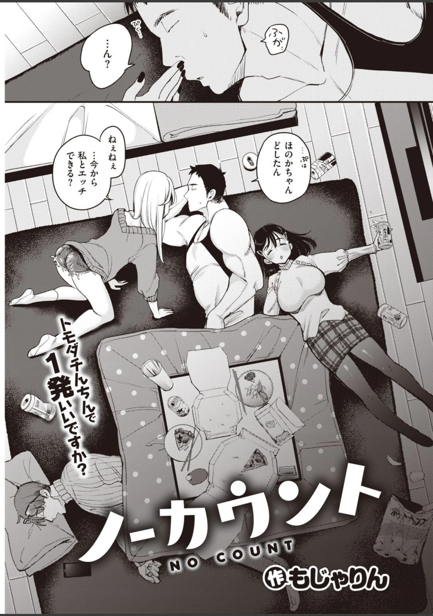 「COMIC快楽天 2021年02月号」（ホムンクルス） 試し読み 11ページ目