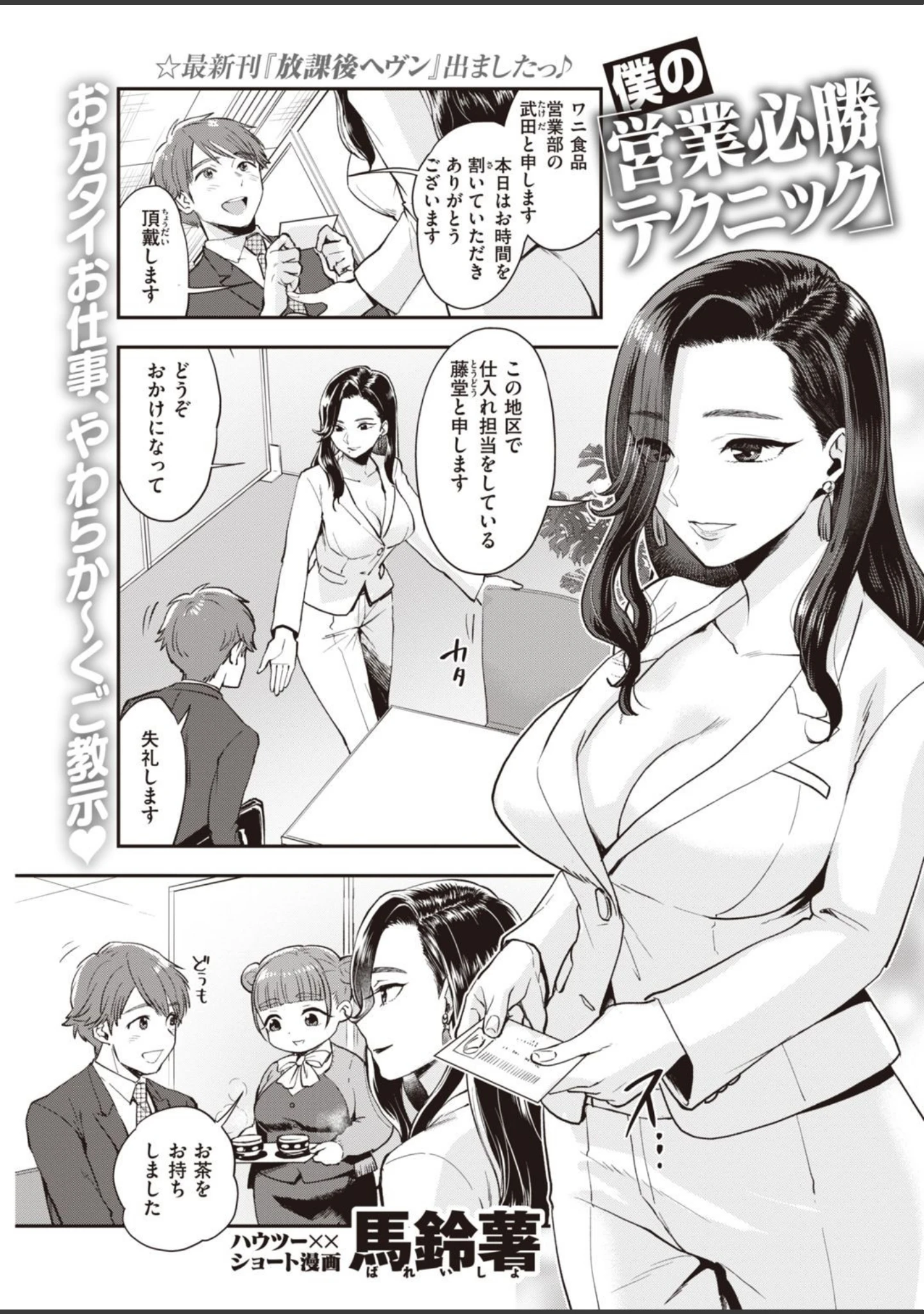 「COMIC快楽天 2021年02月号」（ホムンクルス） 試し読み 13ページ目