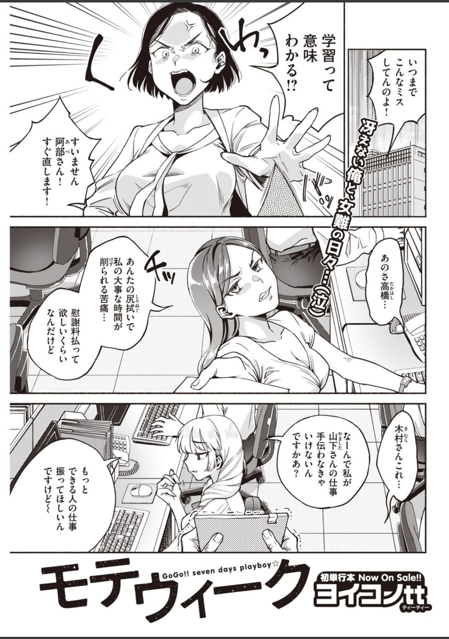「COMIC快楽天 2021年02月号」（ホムンクルス） 試し読み 15ページ目