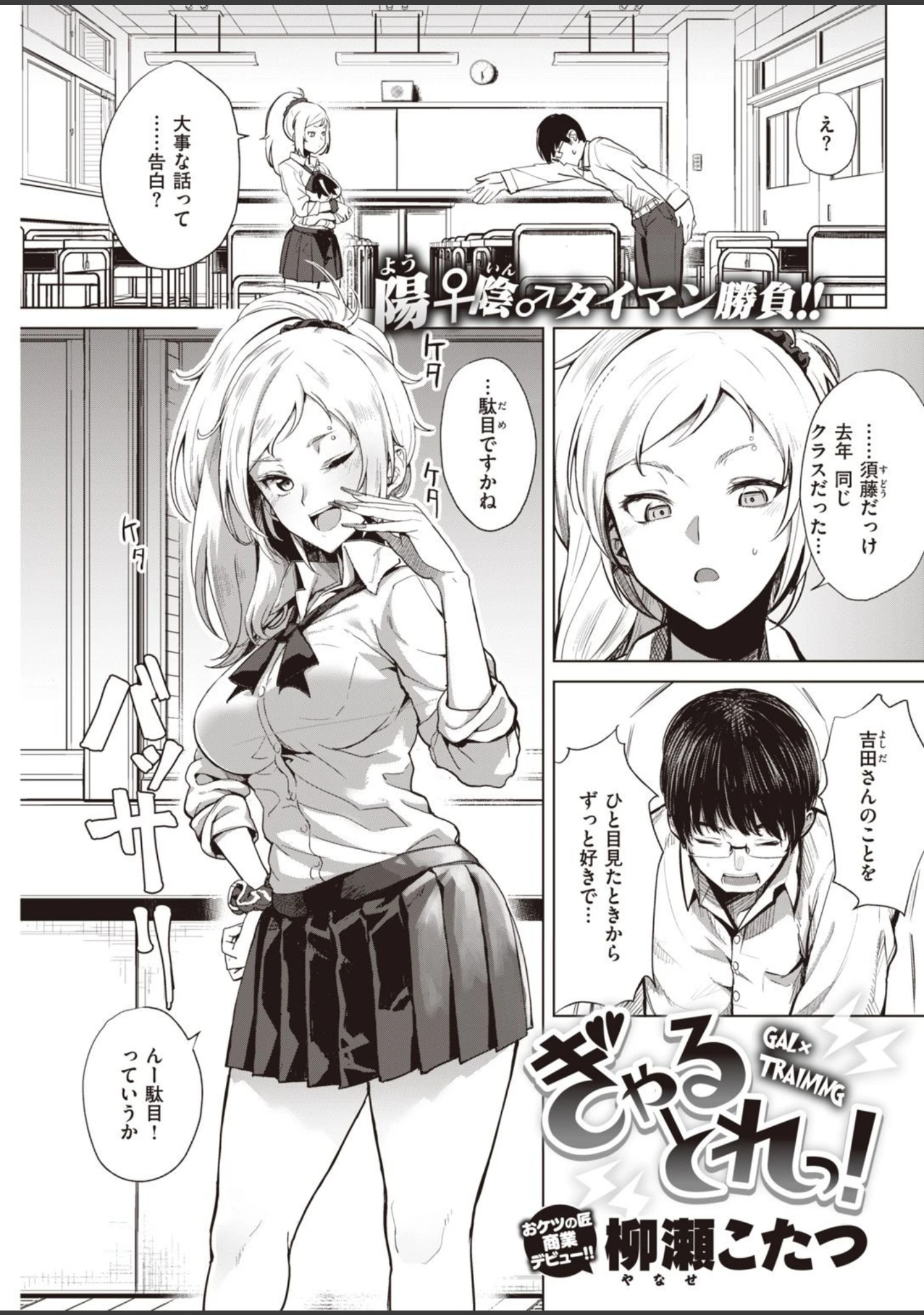 「COMIC快楽天 2021年02月号」（ホムンクルス） 試し読み 17ページ目