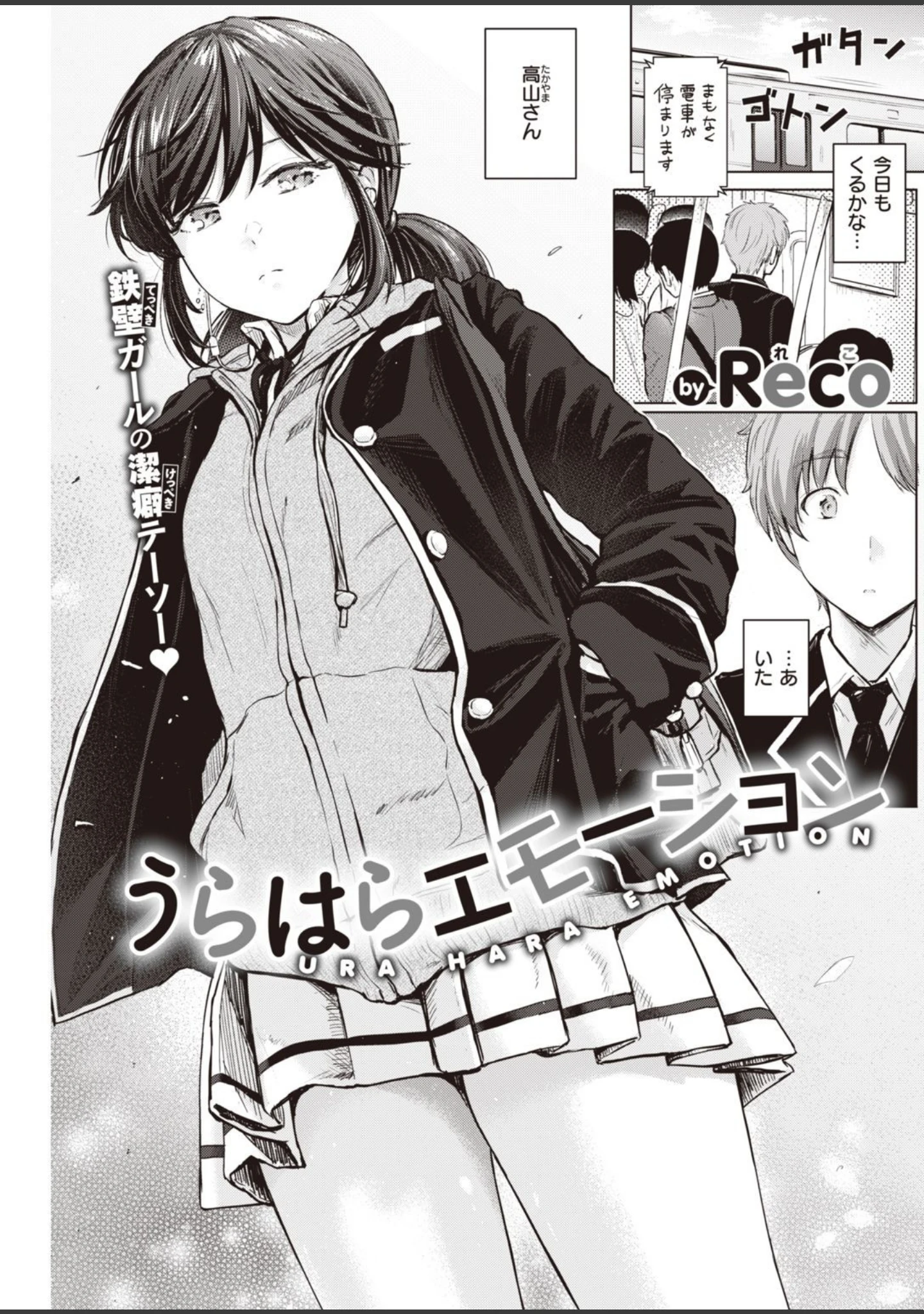 「COMIC快楽天 2021年02月号」（ホムンクルス） 試し読み 27ページ目