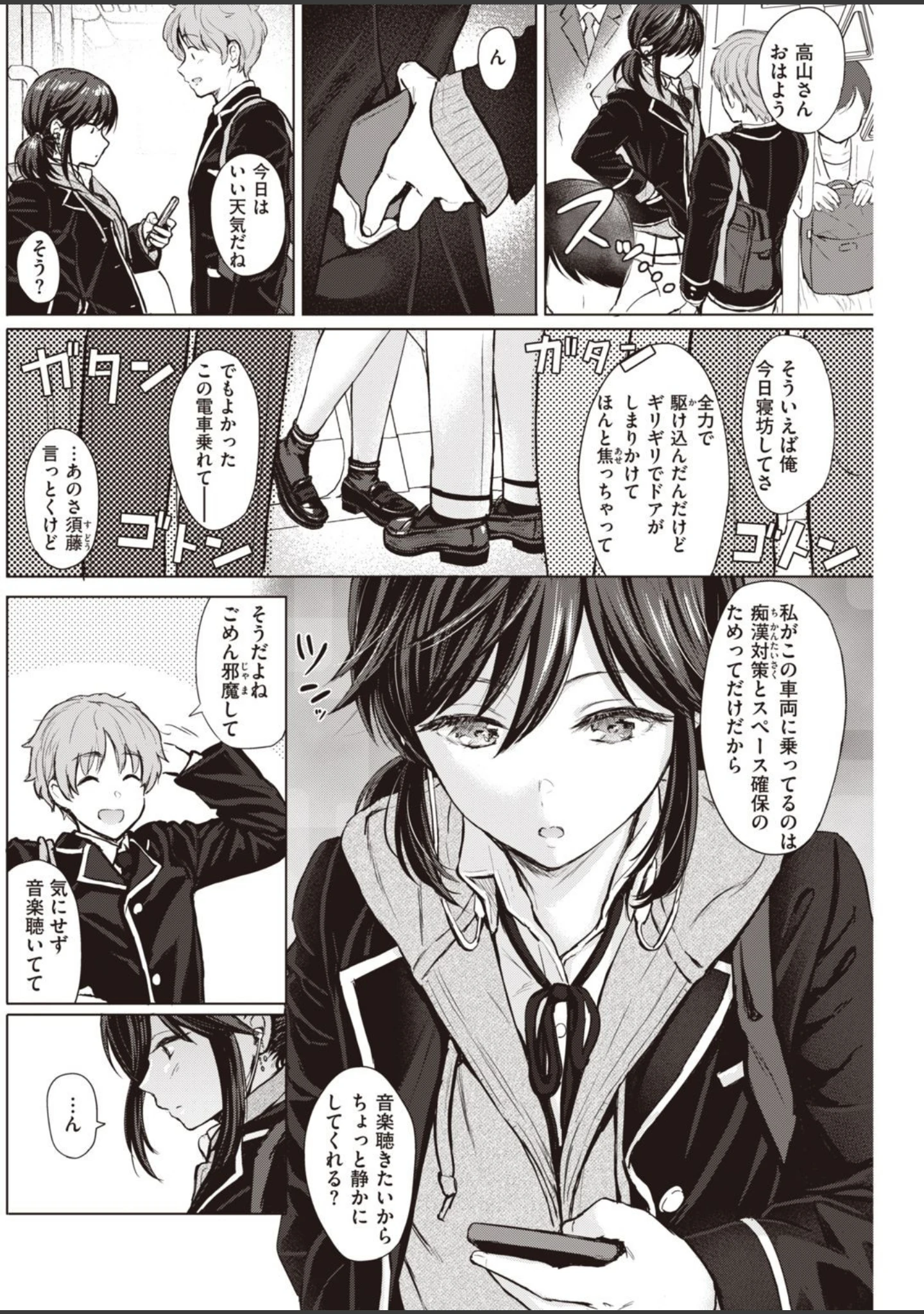 「COMIC快楽天 2021年02月号」（ホムンクルス） 試し読み 28ページ目