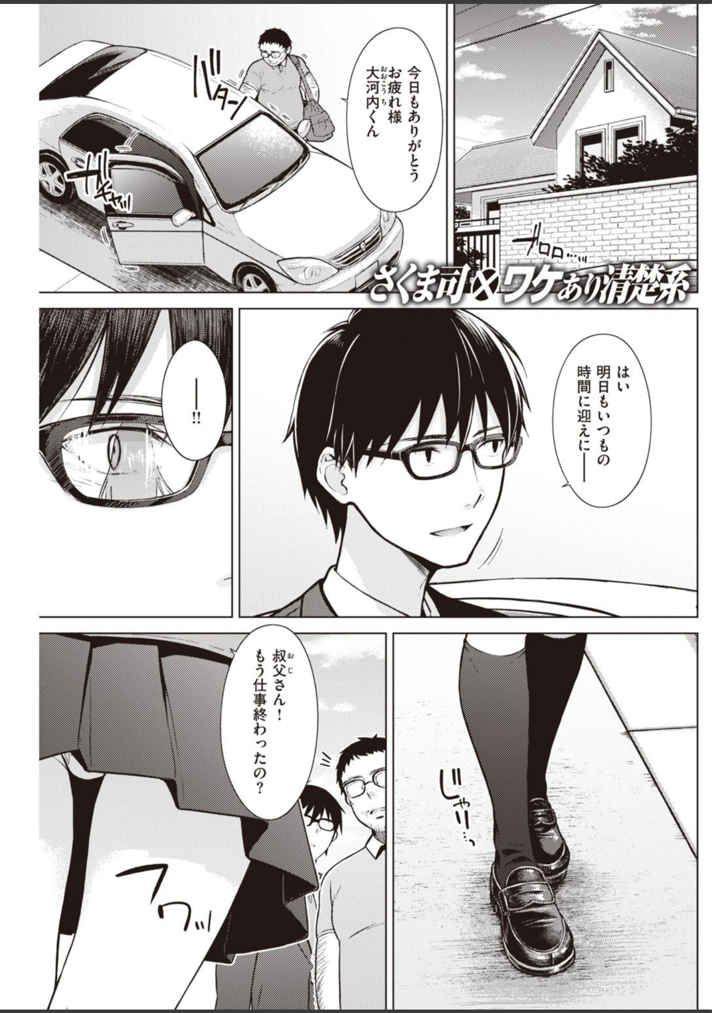 「COMIC快楽天 2021年02月号」（ホムンクルス） 試し読み 29ページ目