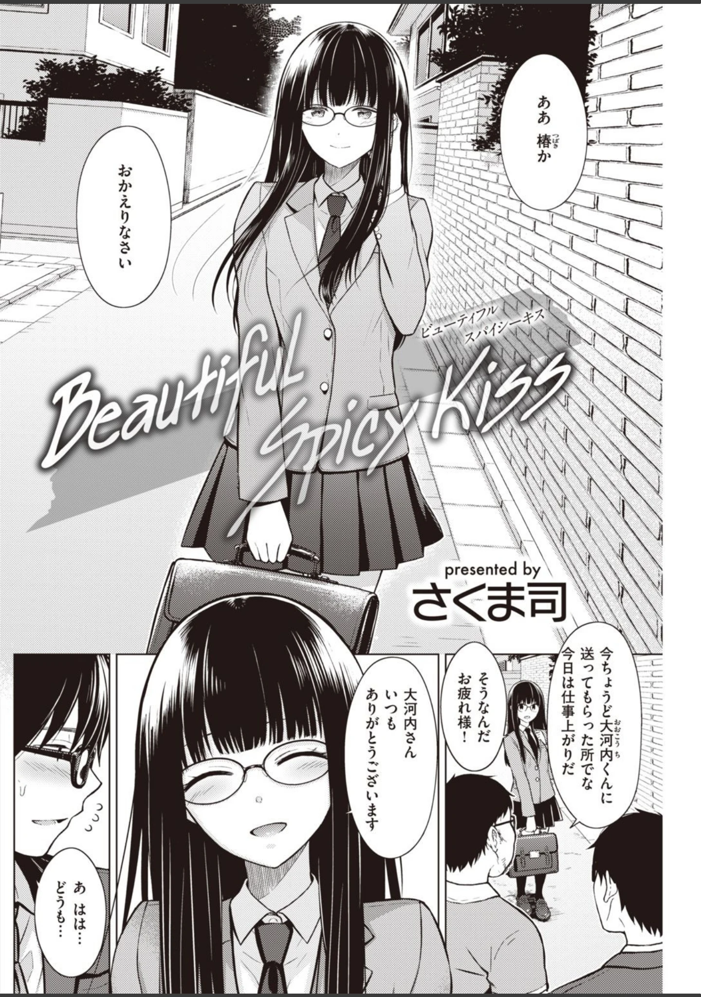 「COMIC快楽天 2021年02月号」（ホムンクルス） 試し読み 30ページ目