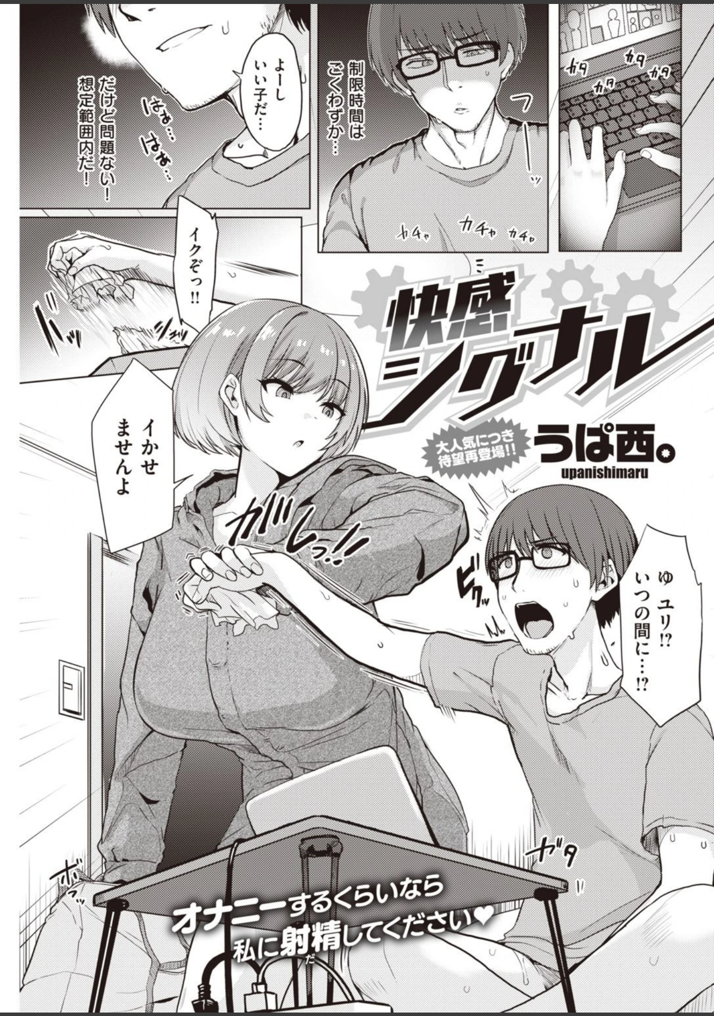 「COMIC快楽天 2021年02月号」（ホムンクルス） 試し読み 35ページ目