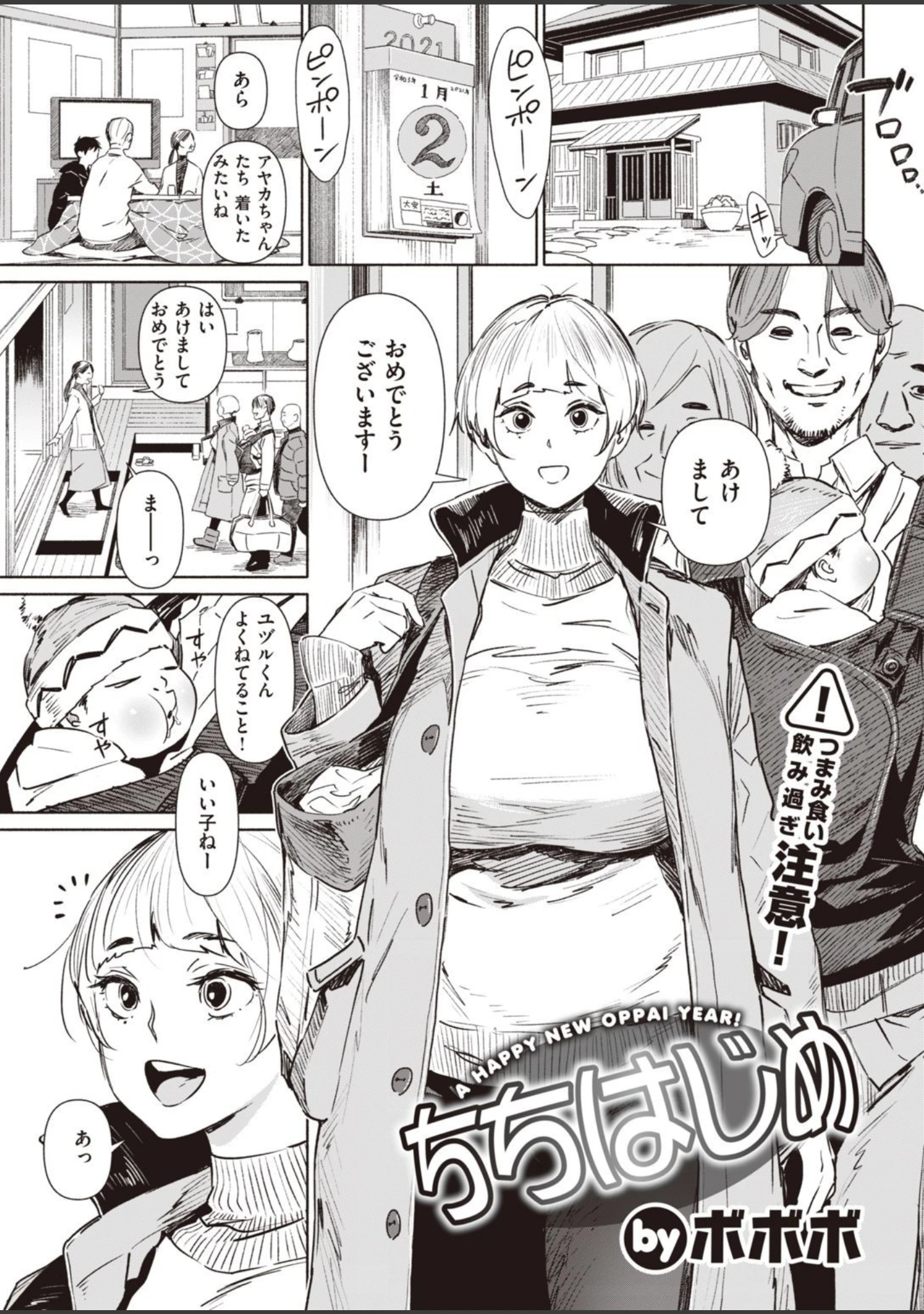 「COMIC快楽天 2021年02月号」（ホムンクルス） 試し読み 39ページ目