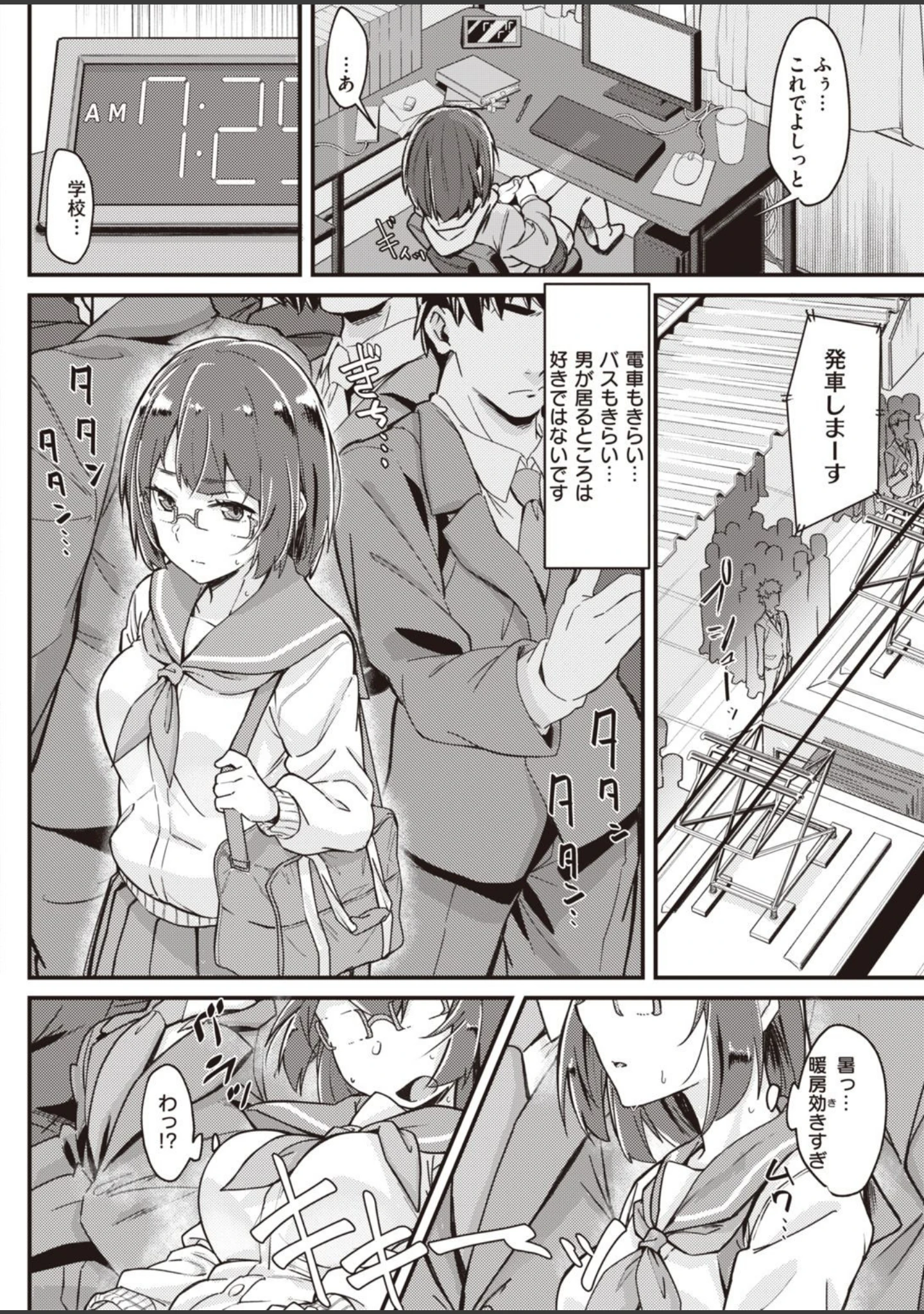 「COMIC快楽天 2021年02月号」（ホムンクルス） 試し読み 42ページ目