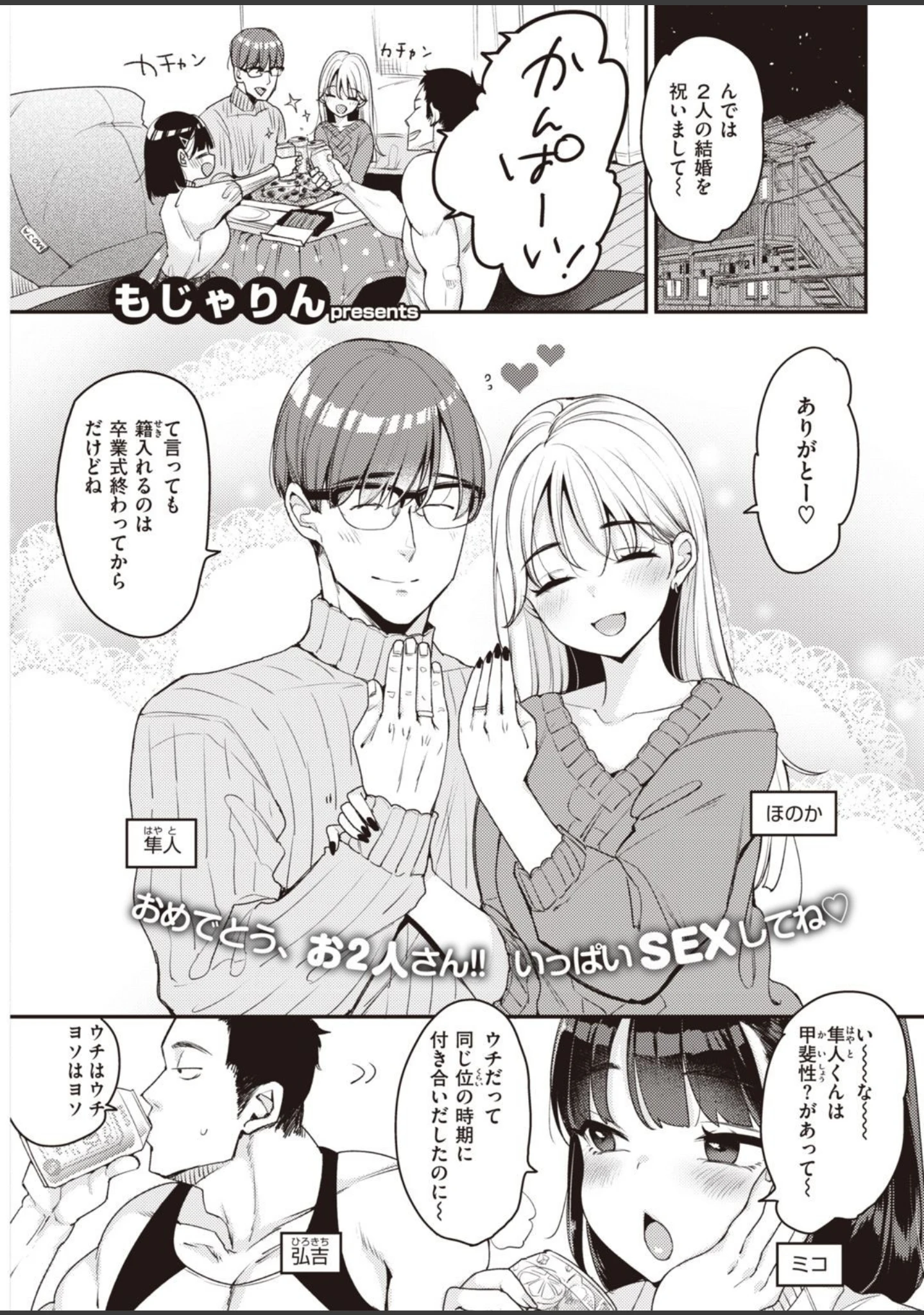 「COMIC快楽天 2021年02月号」（ホムンクルス） 試し読み 9ページ目
