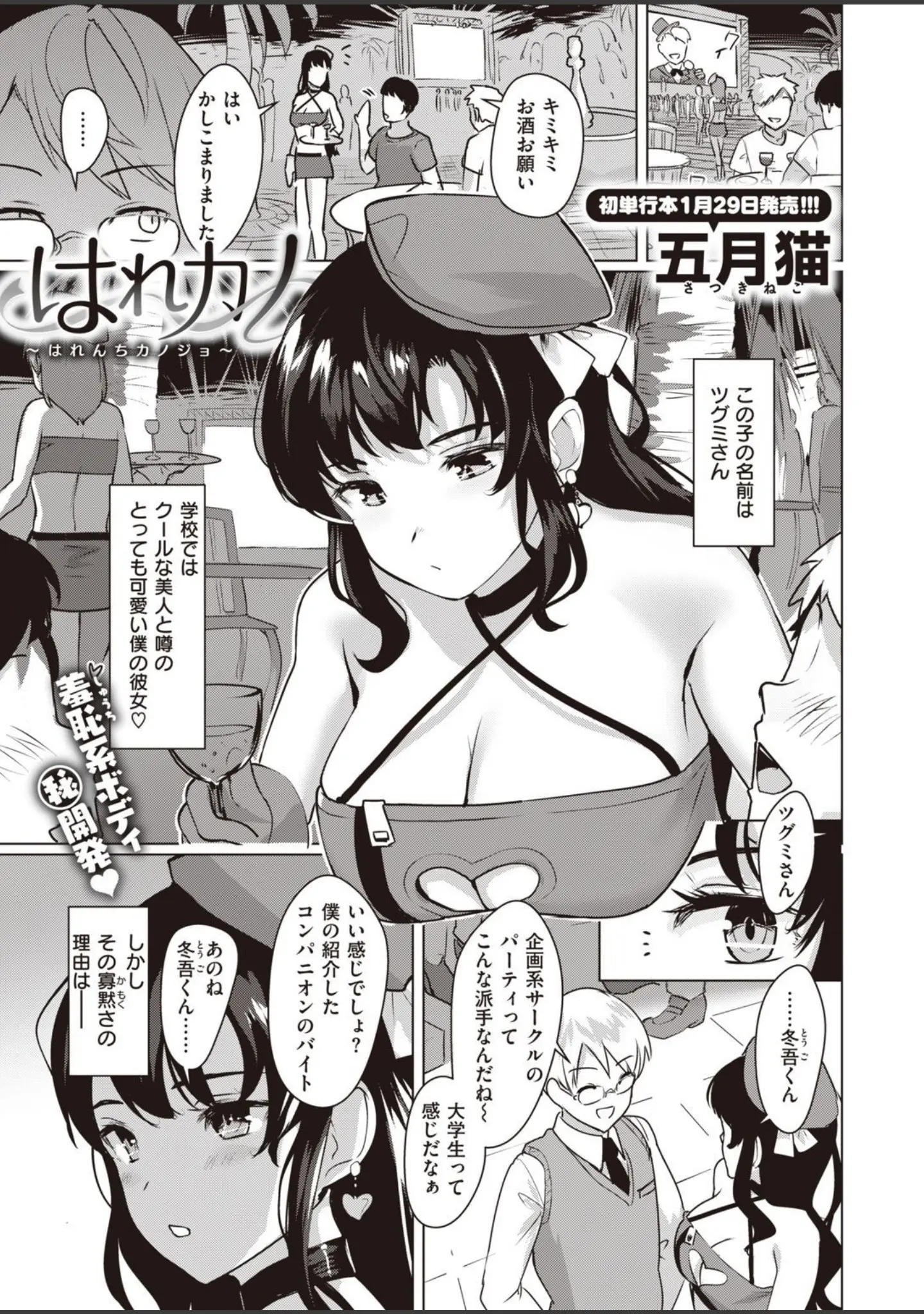 「COMIC快楽天ビースト 2021年02月号」（すーぱーぞんび） 試し読み 15ページ目