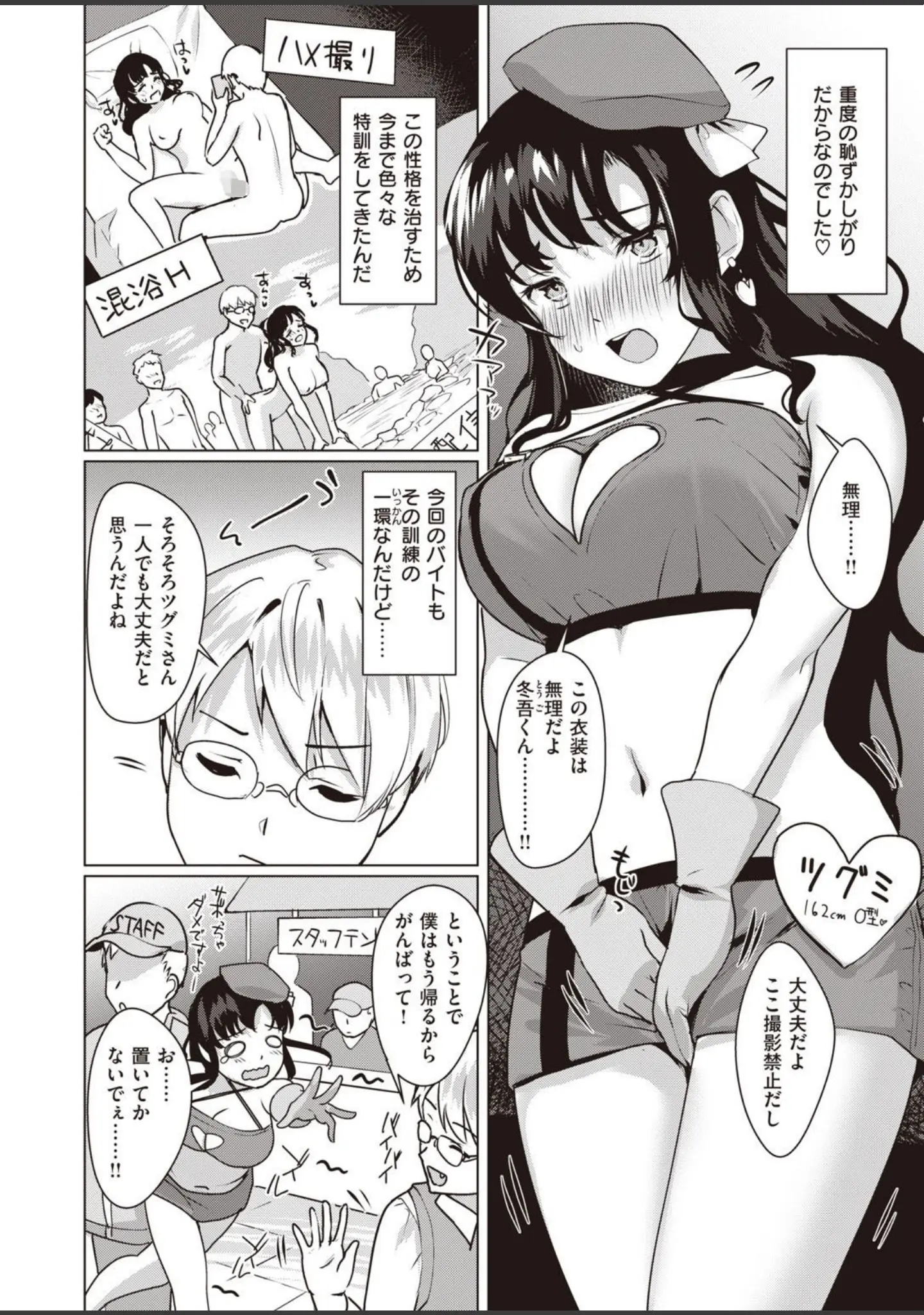 「COMIC快楽天ビースト 2021年02月号」（すーぱーぞんび） 試し読み 16ページ目