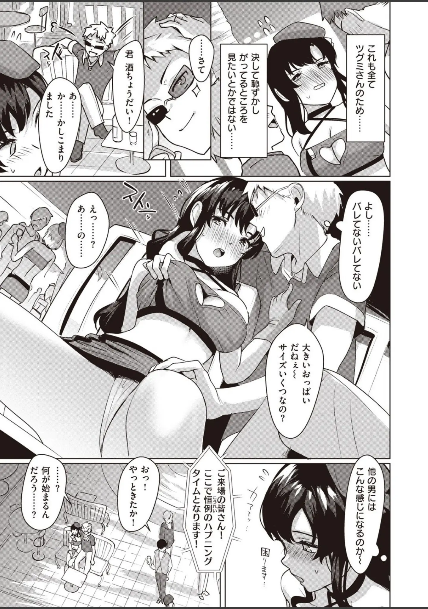 「COMIC快楽天ビースト 2021年02月号」（すーぱーぞんび） 試し読み 17ページ目