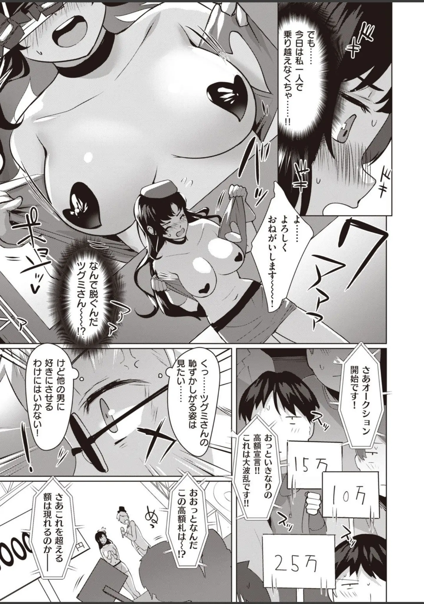 「COMIC快楽天ビースト 2021年02月号」（すーぱーぞんび） 試し読み 19ページ目