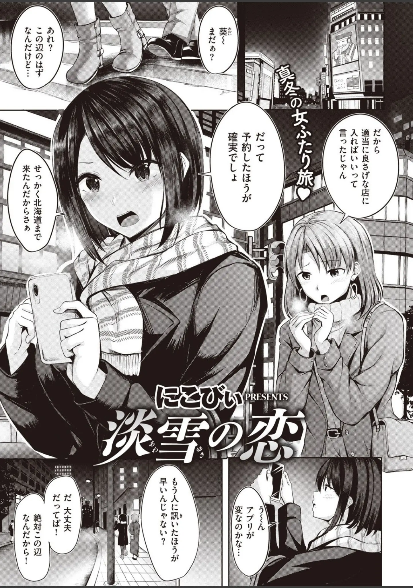 「COMIC快楽天ビースト 2021年02月号」（すーぱーぞんび） 試し読み 21ページ目