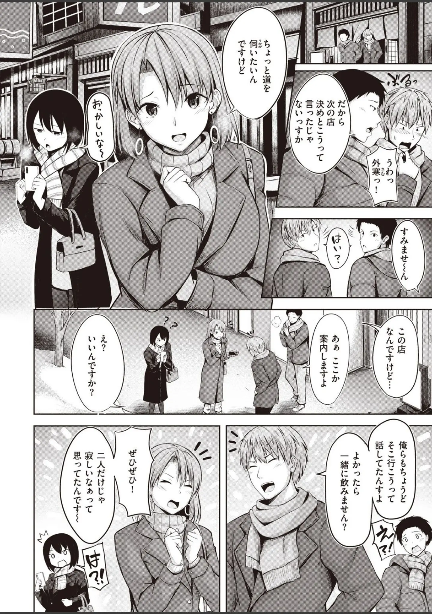 「COMIC快楽天ビースト 2021年02月号」（すーぱーぞんび） 試し読み 22ページ目