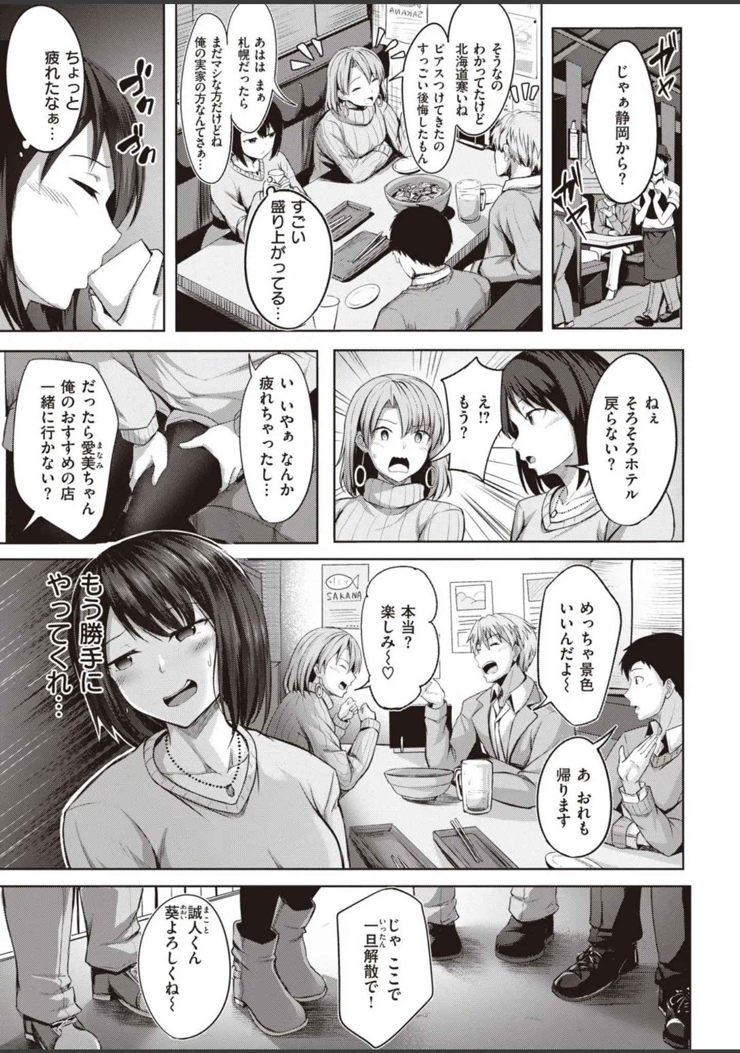 「COMIC快楽天ビースト 2021年02月号」（すーぱーぞんび） 試し読み 23ページ目