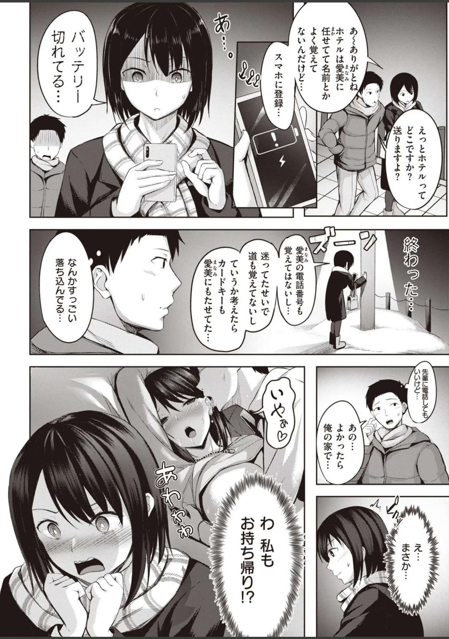 「COMIC快楽天ビースト 2021年02月号」（すーぱーぞんび） 試し読み 24ページ目