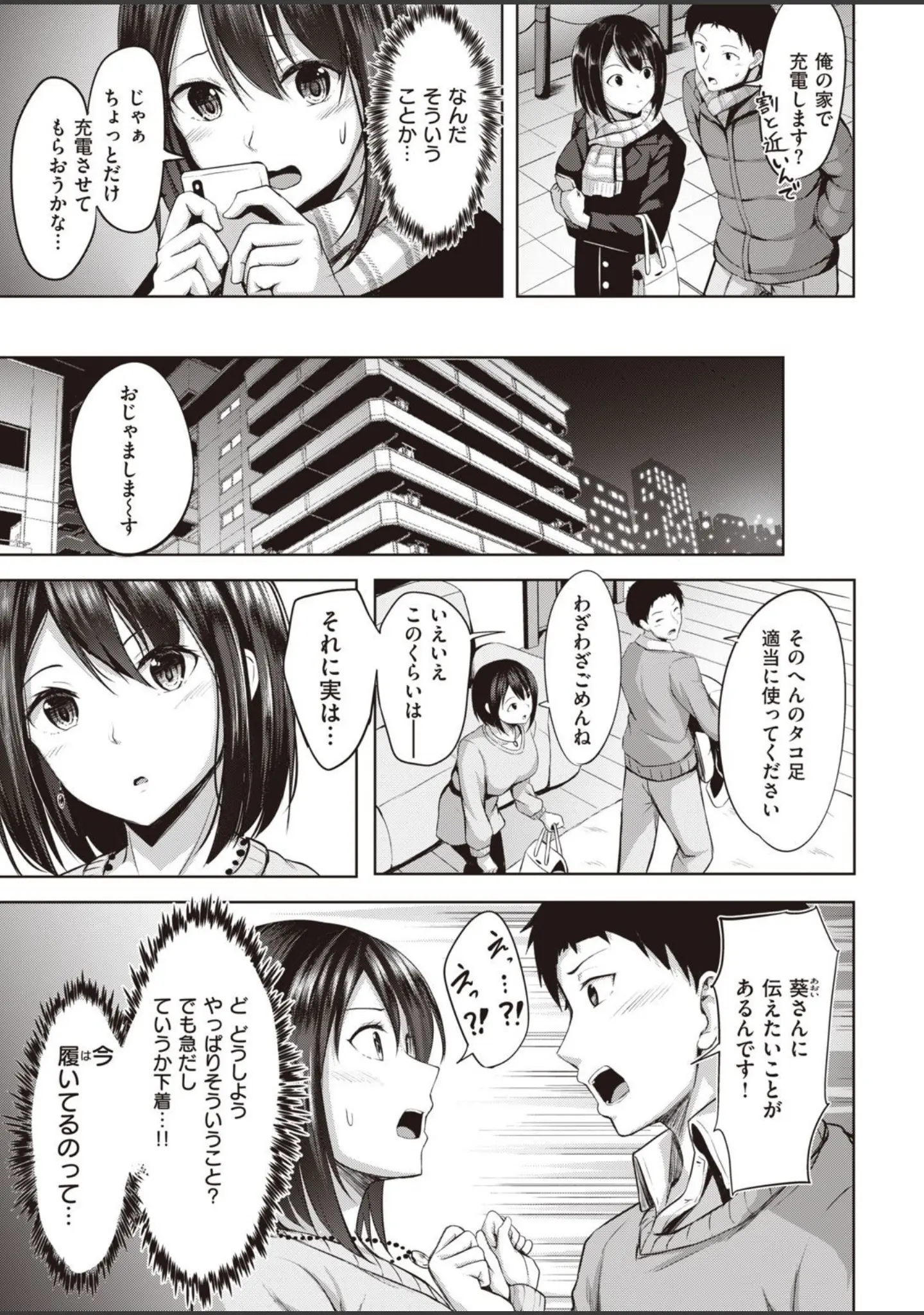 「COMIC快楽天ビースト 2021年02月号」（すーぱーぞんび） 試し読み 25ページ目