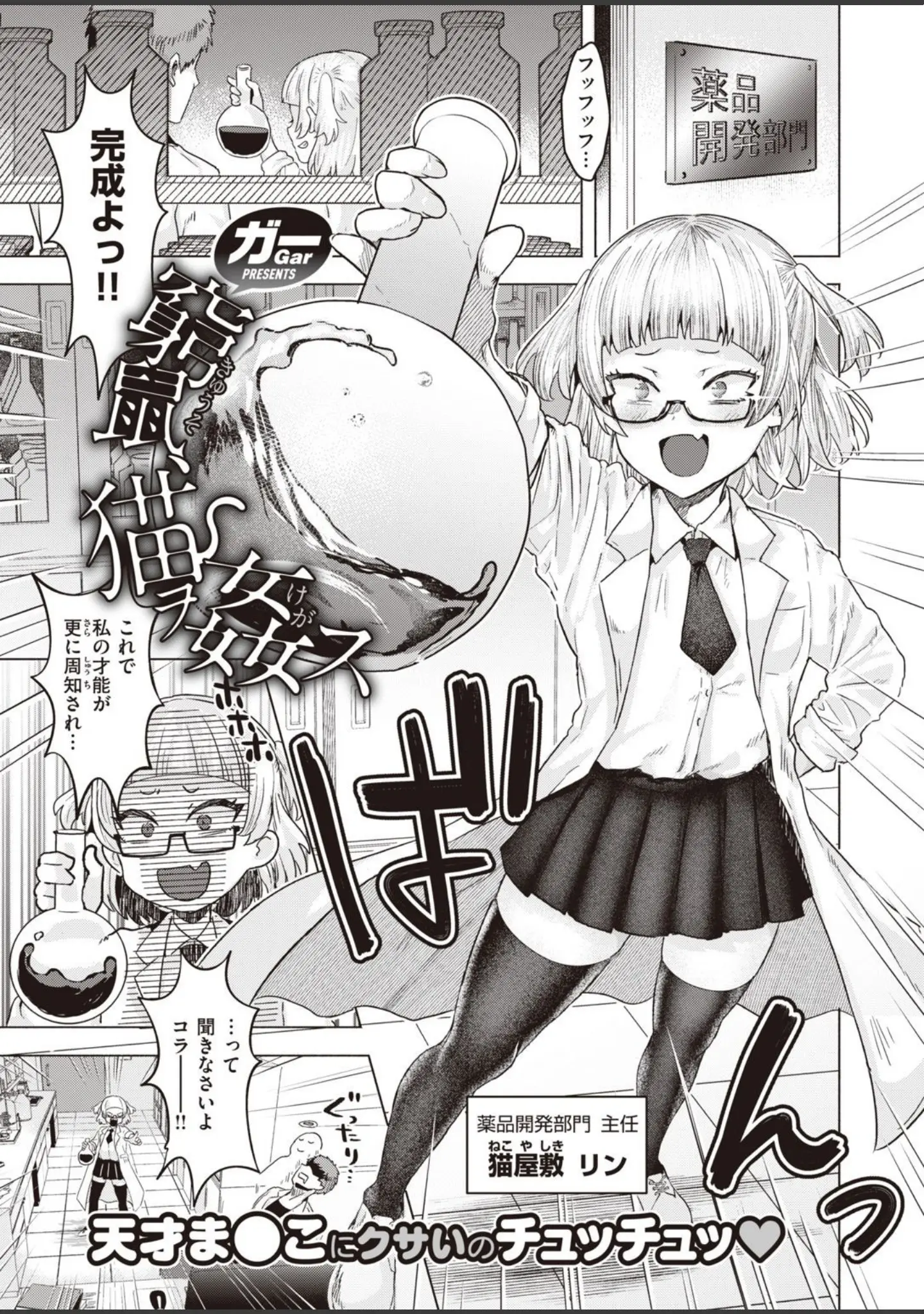 「COMIC快楽天ビースト 2021年02月号」（すーぱーぞんび） 試し読み 27ページ目