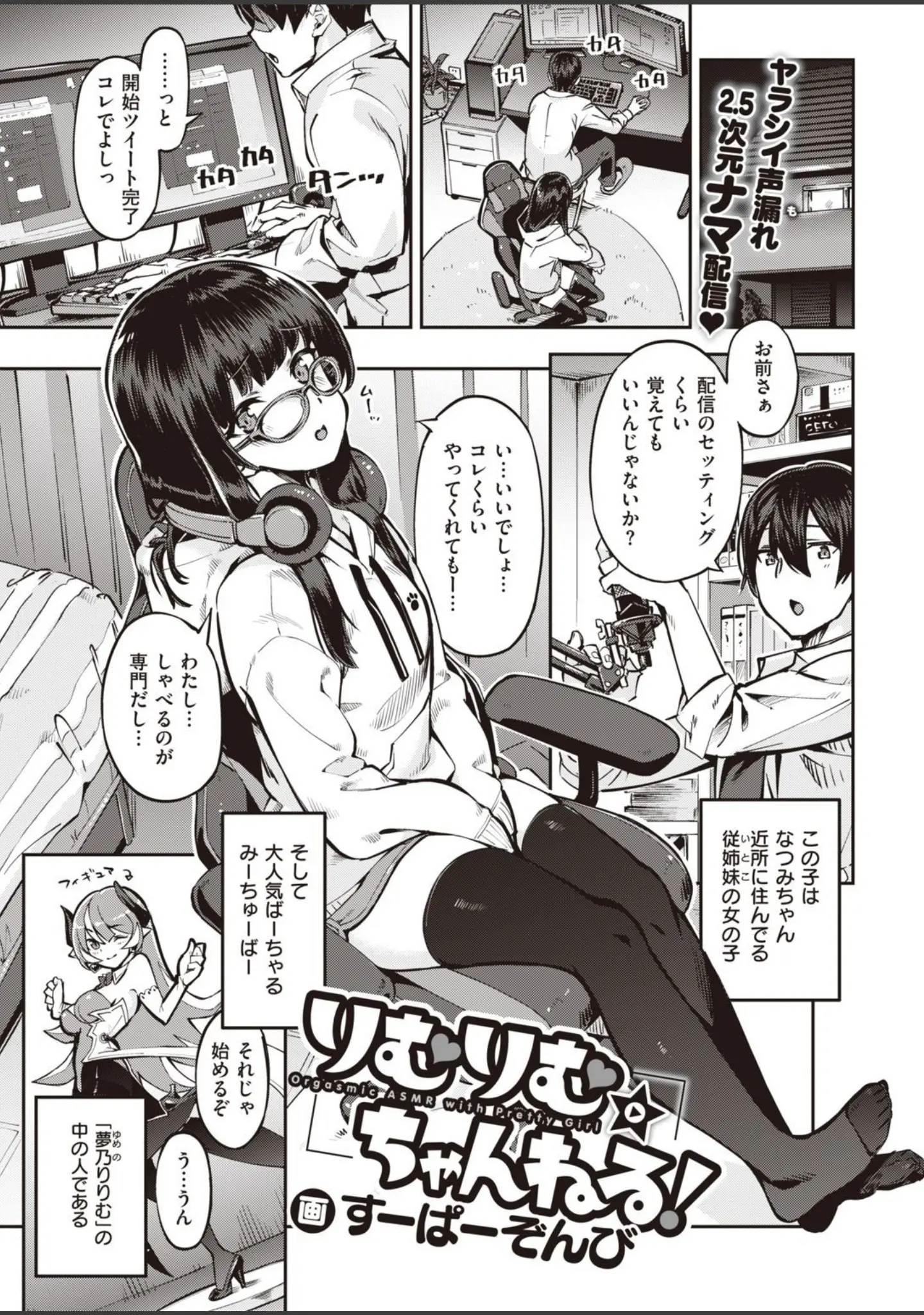 「COMIC快楽天ビースト 2021年02月号」（すーぱーぞんび） 試し読み 3ページ目