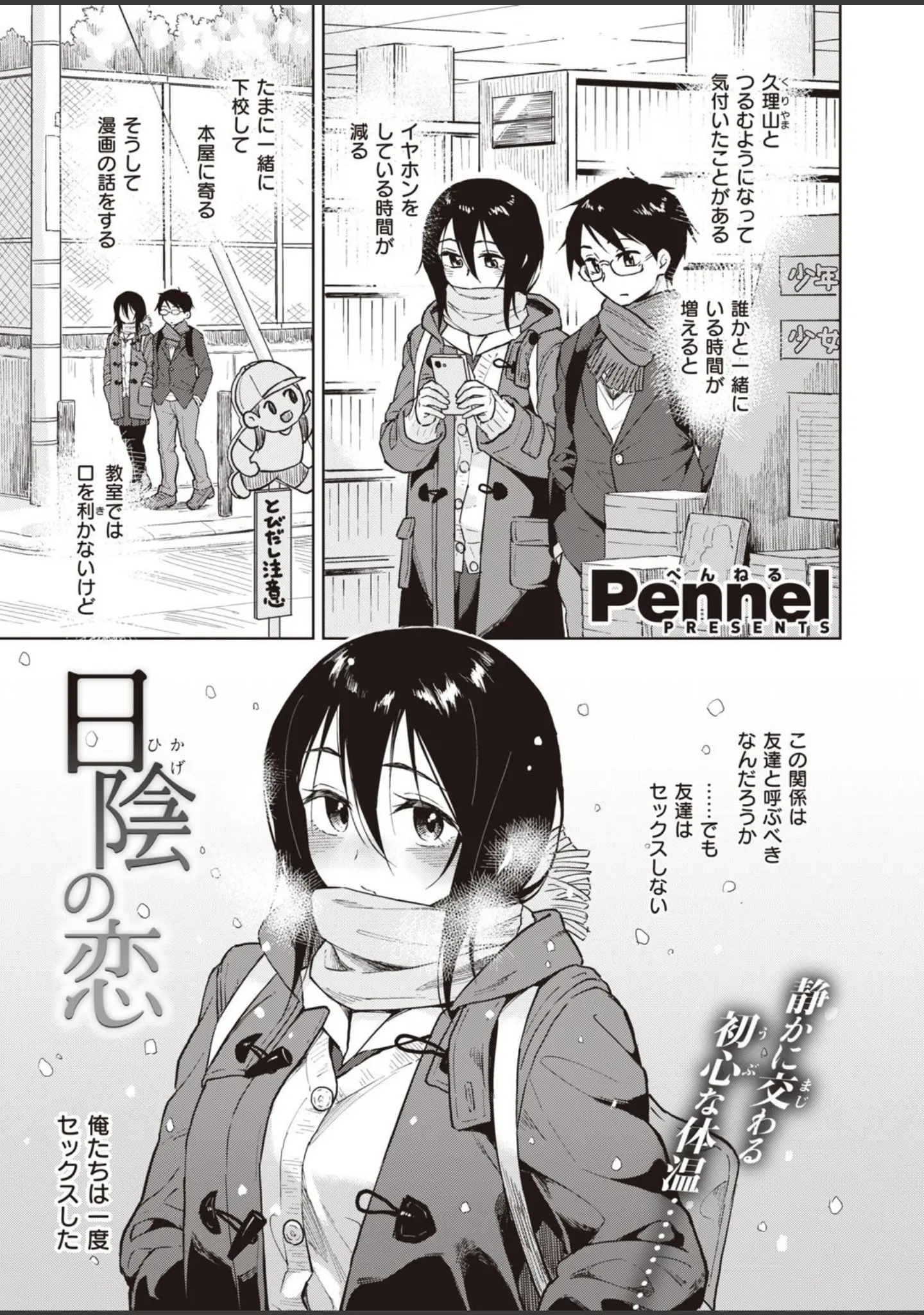 「COMIC快楽天ビースト 2021年02月号」（すーぱーぞんび） 試し読み 33ページ目